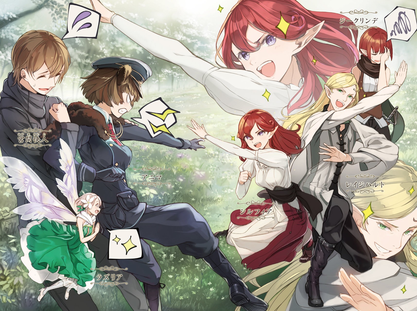 Yuusha Shoukan ni Makikomareta kedo, Isekai wa Heiwa deshita Capitulo 23 página 38