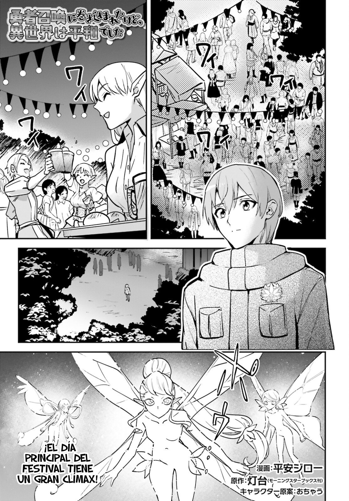 Yuusha Shoukan ni Makikomareta kedo, Isekai wa Heiwa deshita Capitulo 27 página 2