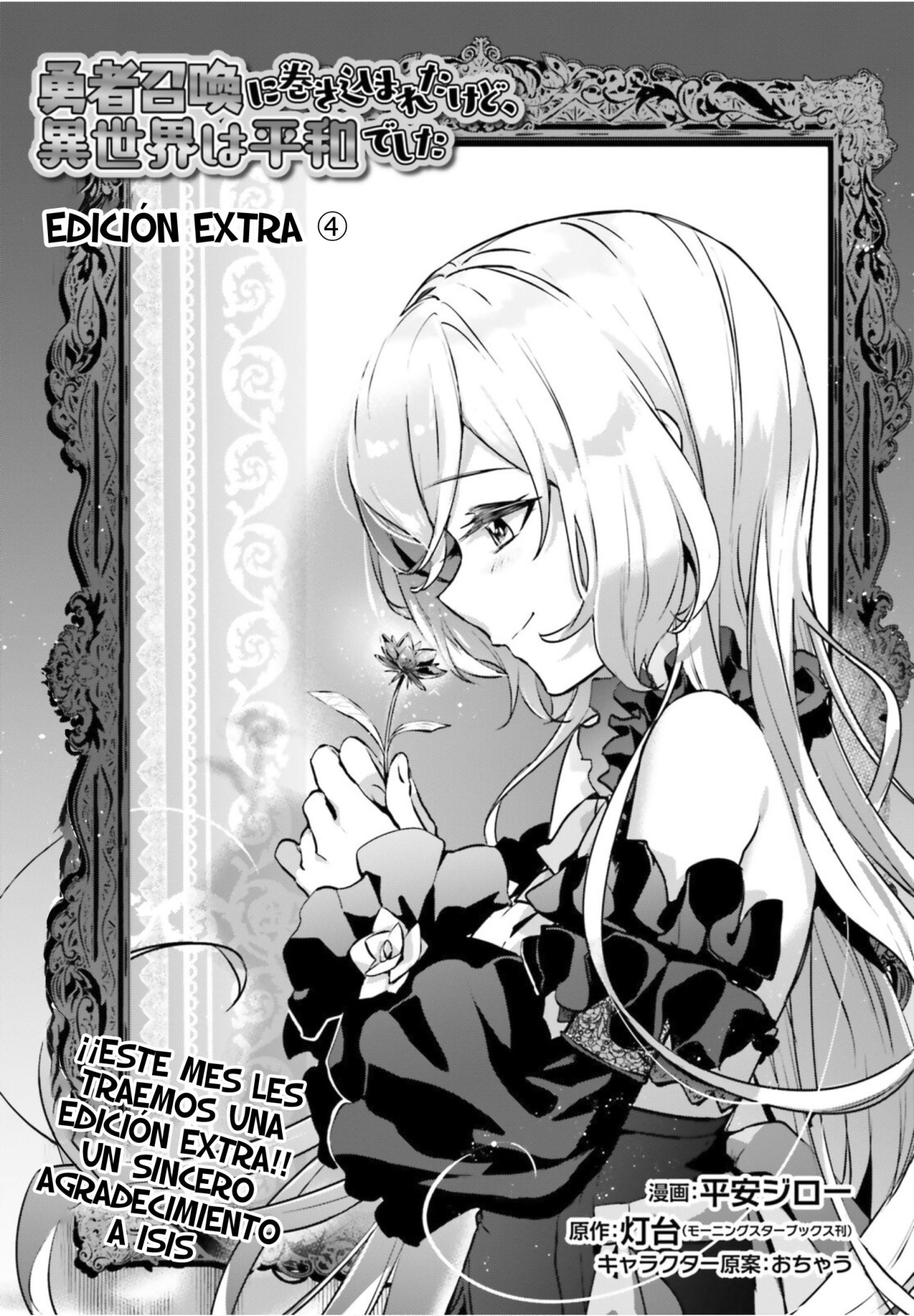 Yuusha Shoukan ni Makikomareta kedo, Isekai wa Heiwa deshita Capitulo 34.5 página 2