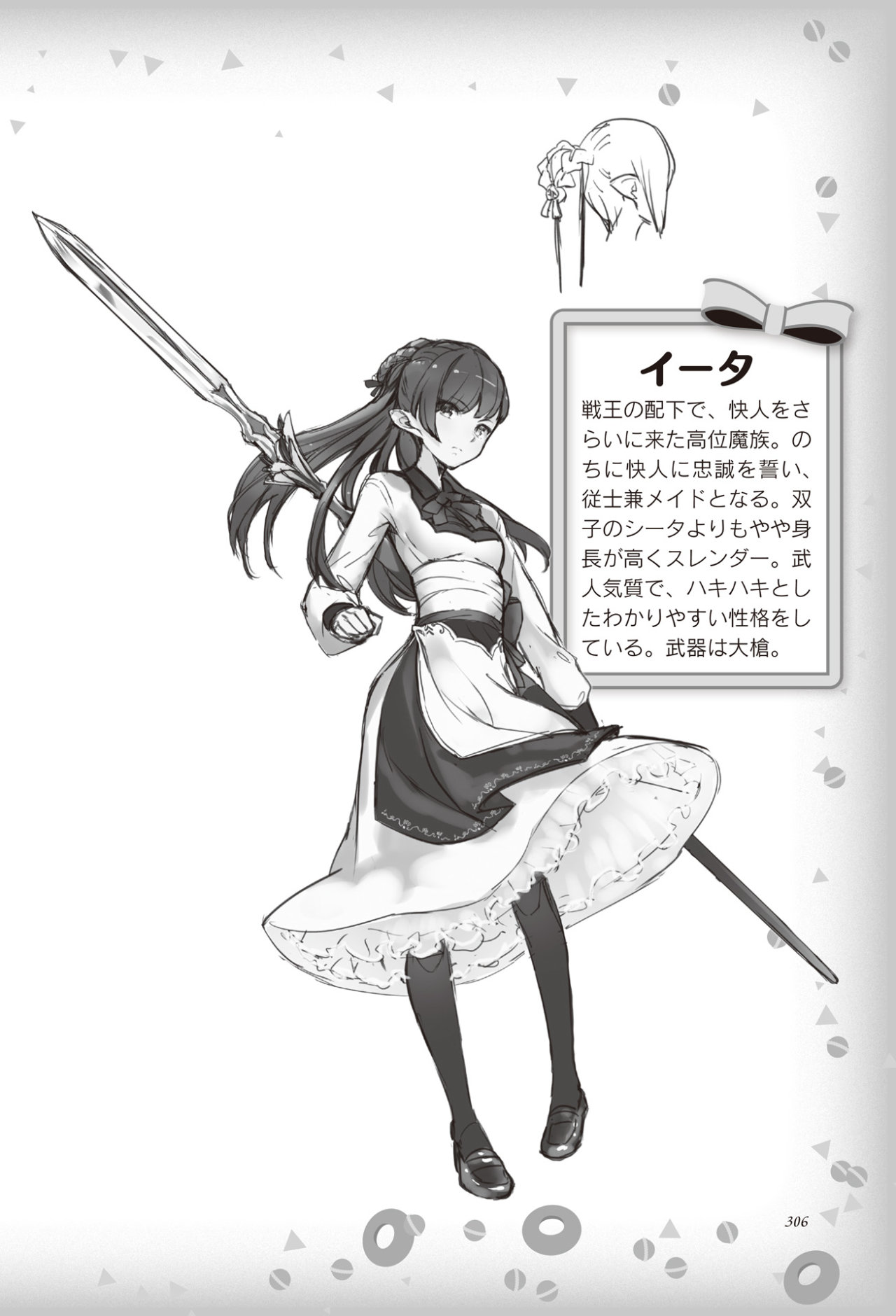 Yuusha Shoukan ni Makikomareta kedo, Isekai wa Heiwa deshita Capitulo 35 página 23