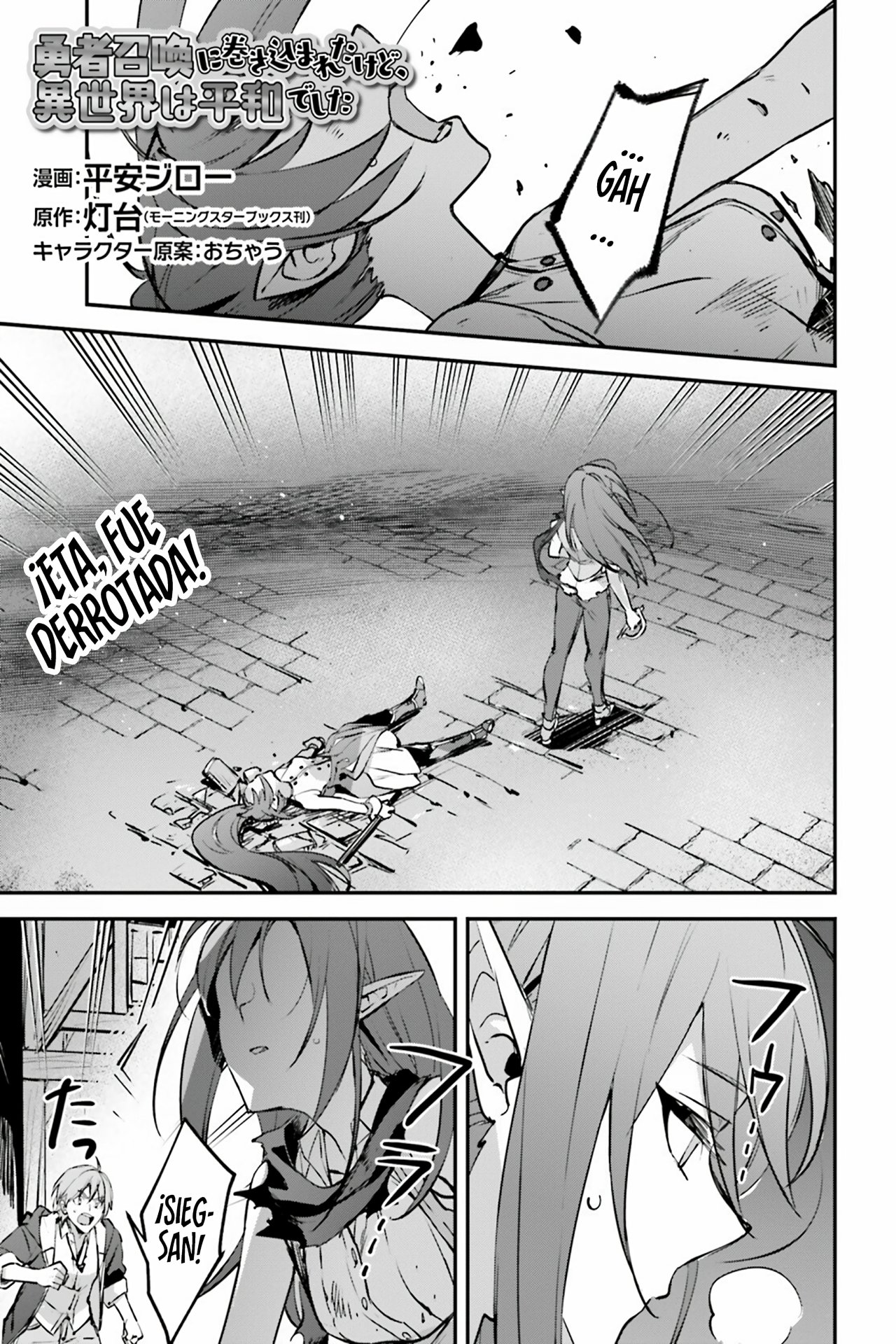 Yuusha Shoukan ni Makikomareta kedo, Isekai wa Heiwa deshita Capitulo 38 página 2