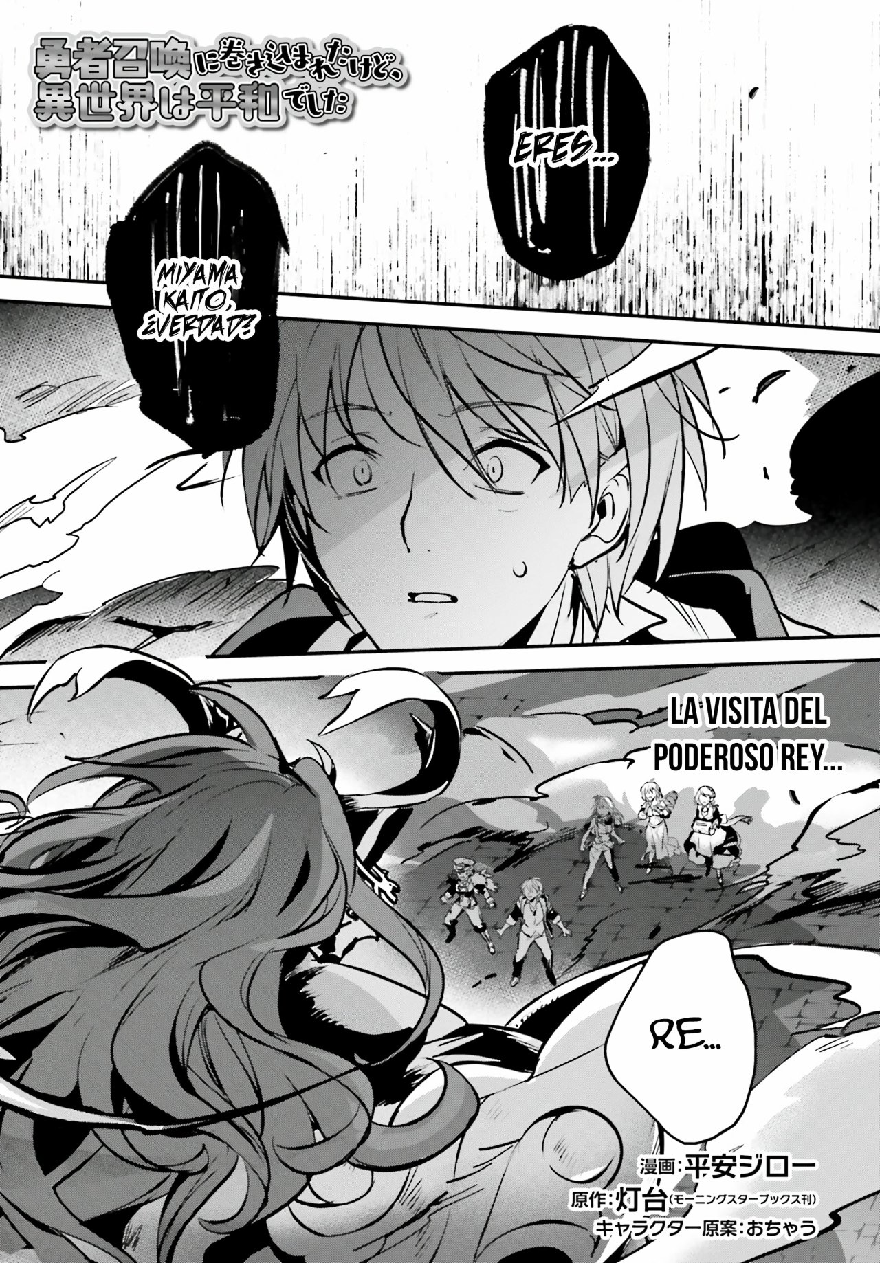 Yuusha Shoukan ni Makikomareta kedo, Isekai wa Heiwa deshita Capitulo 40 página 3