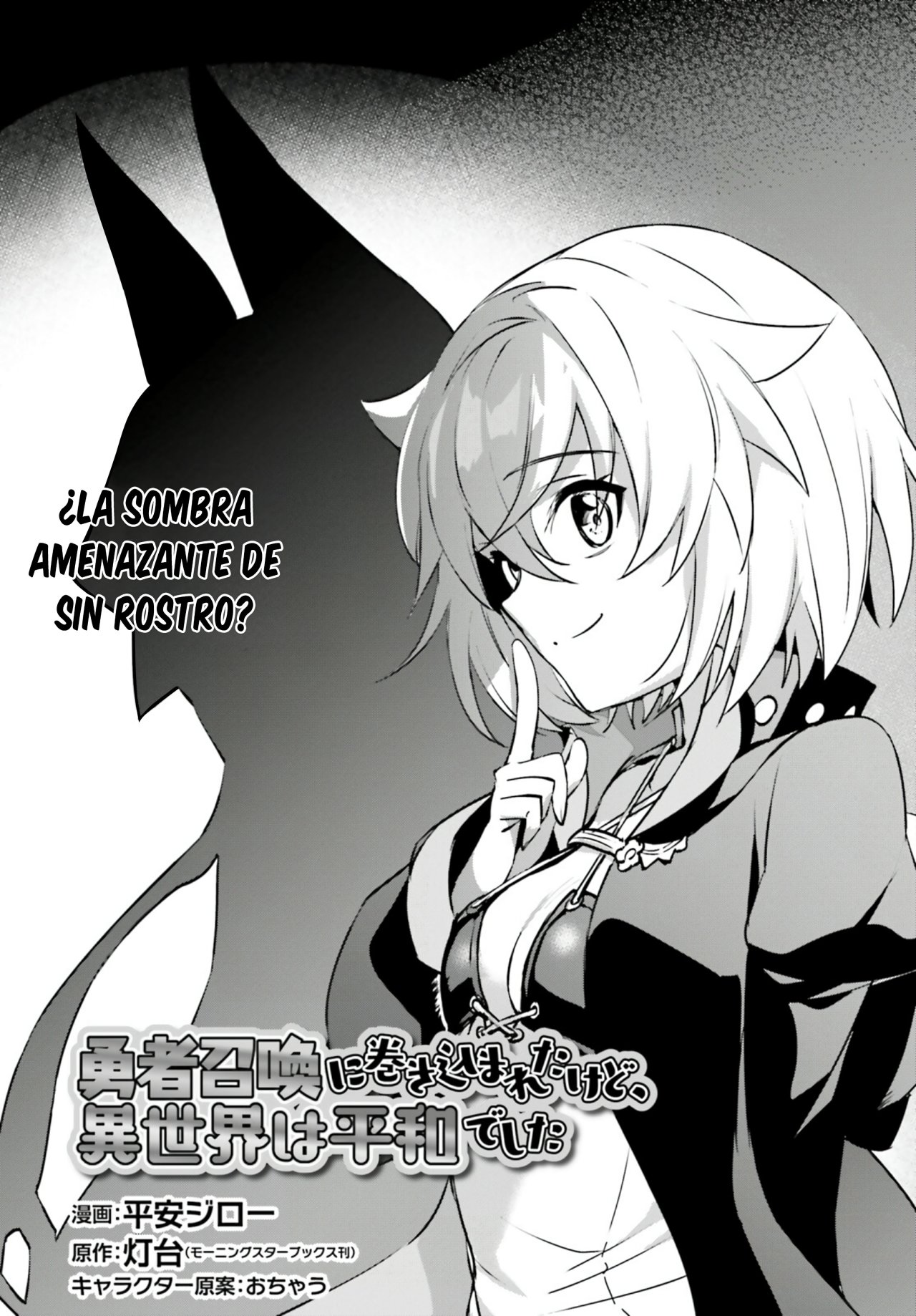 Yuusha Shoukan ni Makikomareta kedo, Isekai wa Heiwa deshita Capitulo 42 página 4
