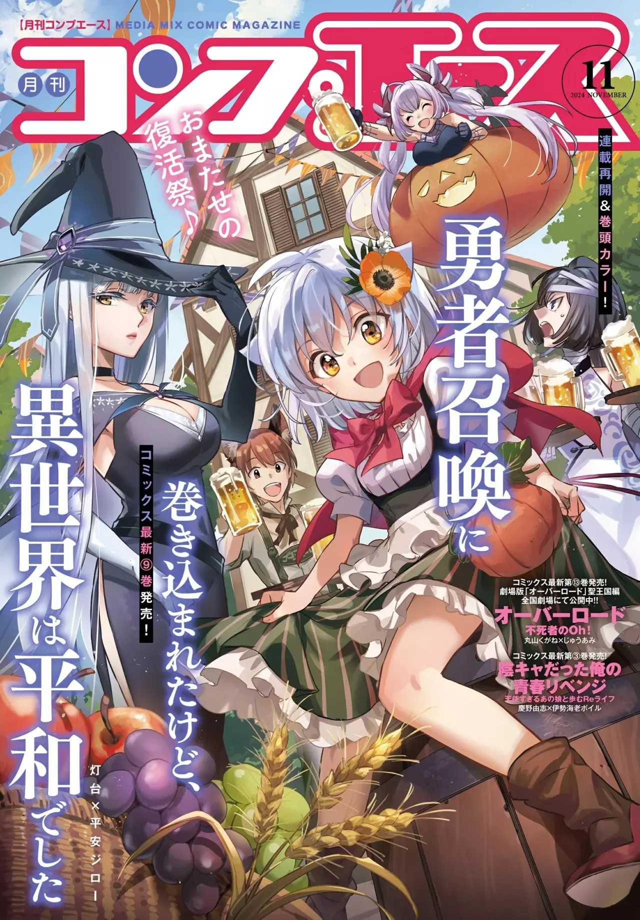 Yuusha Shoukan ni Makikomareta kedo, Isekai wa Heiwa deshita Capitulo 52 página 3
