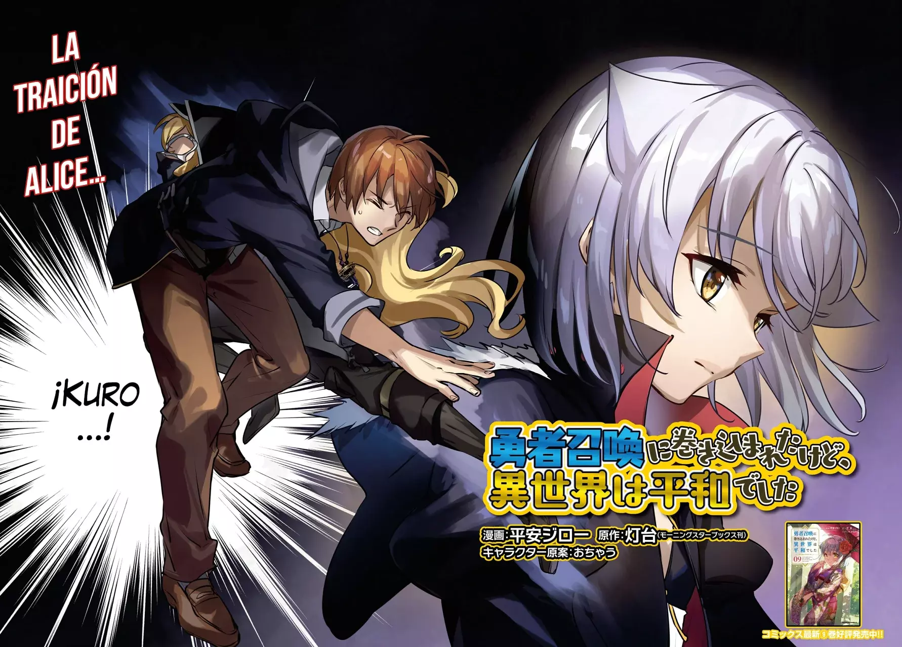 Yuusha Shoukan ni Makikomareta kedo, Isekai wa Heiwa deshita Capitulo 52 página 5