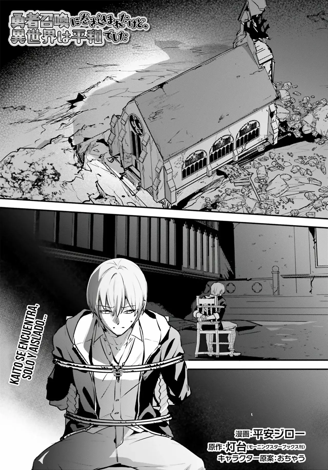 Yuusha Shoukan ni Makikomareta kedo, Isekai wa Heiwa deshita Capitulo 53 página 3