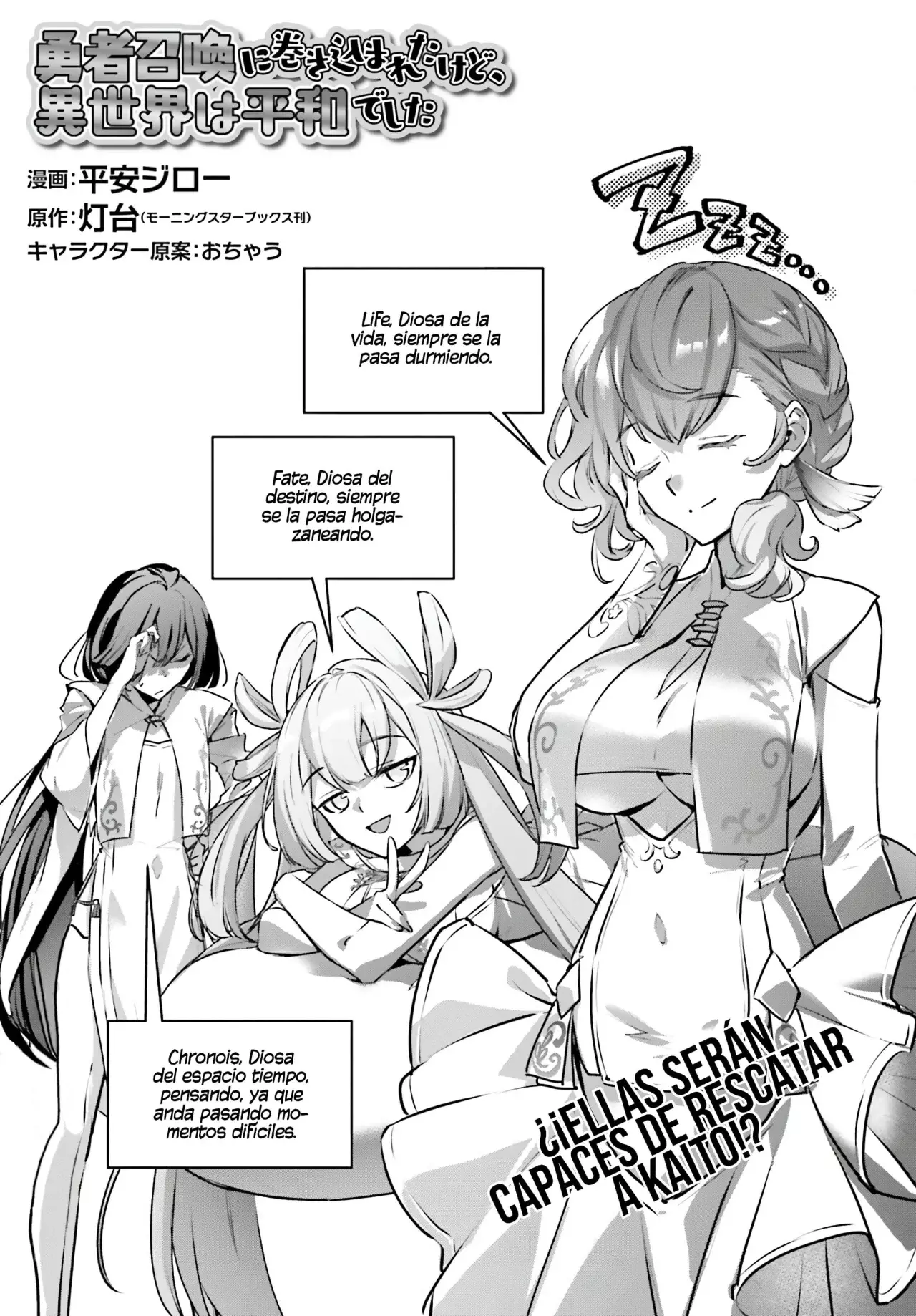Yuusha Shoukan ni Makikomareta kedo, Isekai wa Heiwa deshita Capitulo 54 página 3