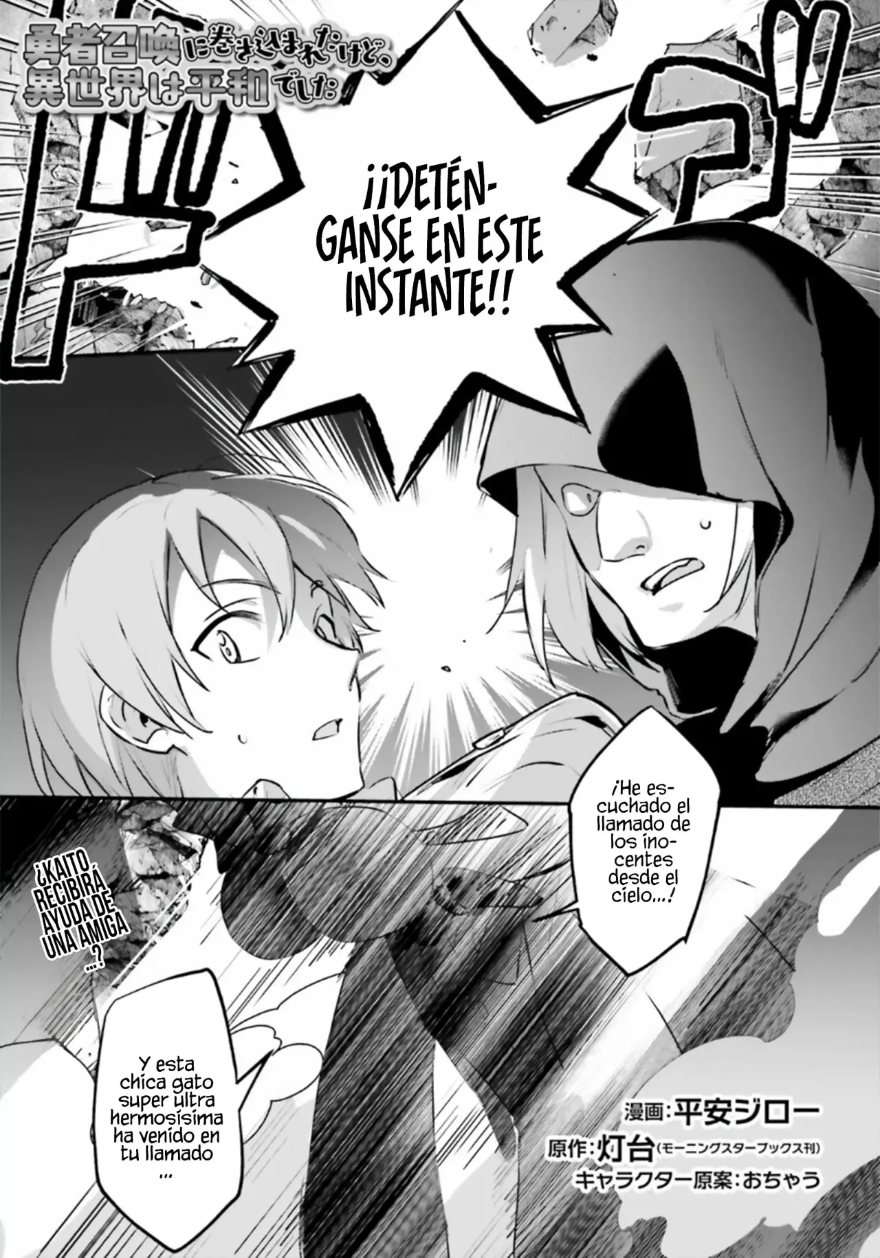 Yuusha Shoukan ni Makikomareta kedo, Isekai wa Heiwa deshita Capitulo 55 página 3