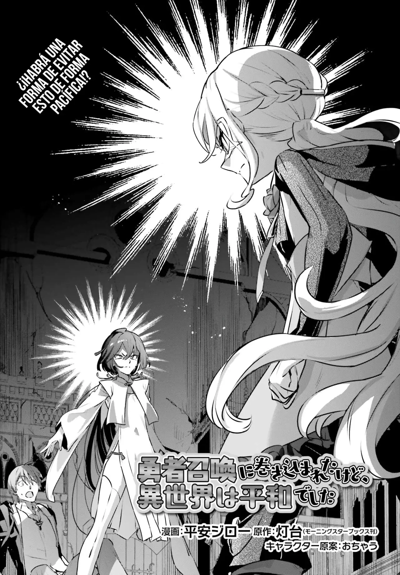 Yuusha Shoukan ni Makikomareta kedo, Isekai wa Heiwa deshita Capitulo 56 página 5
