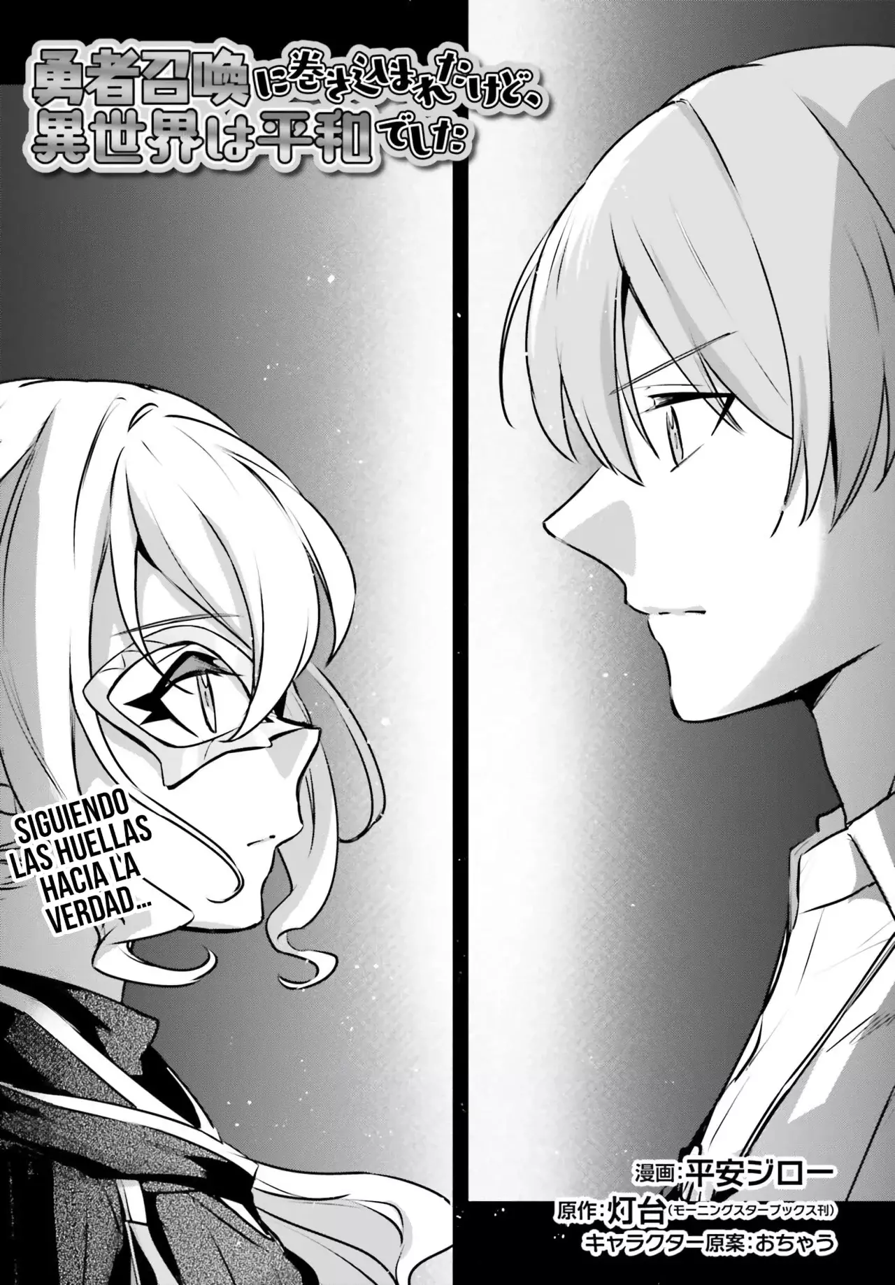 Yuusha Shoukan ni Makikomareta kedo, Isekai wa Heiwa deshita Capitulo 58 página 5