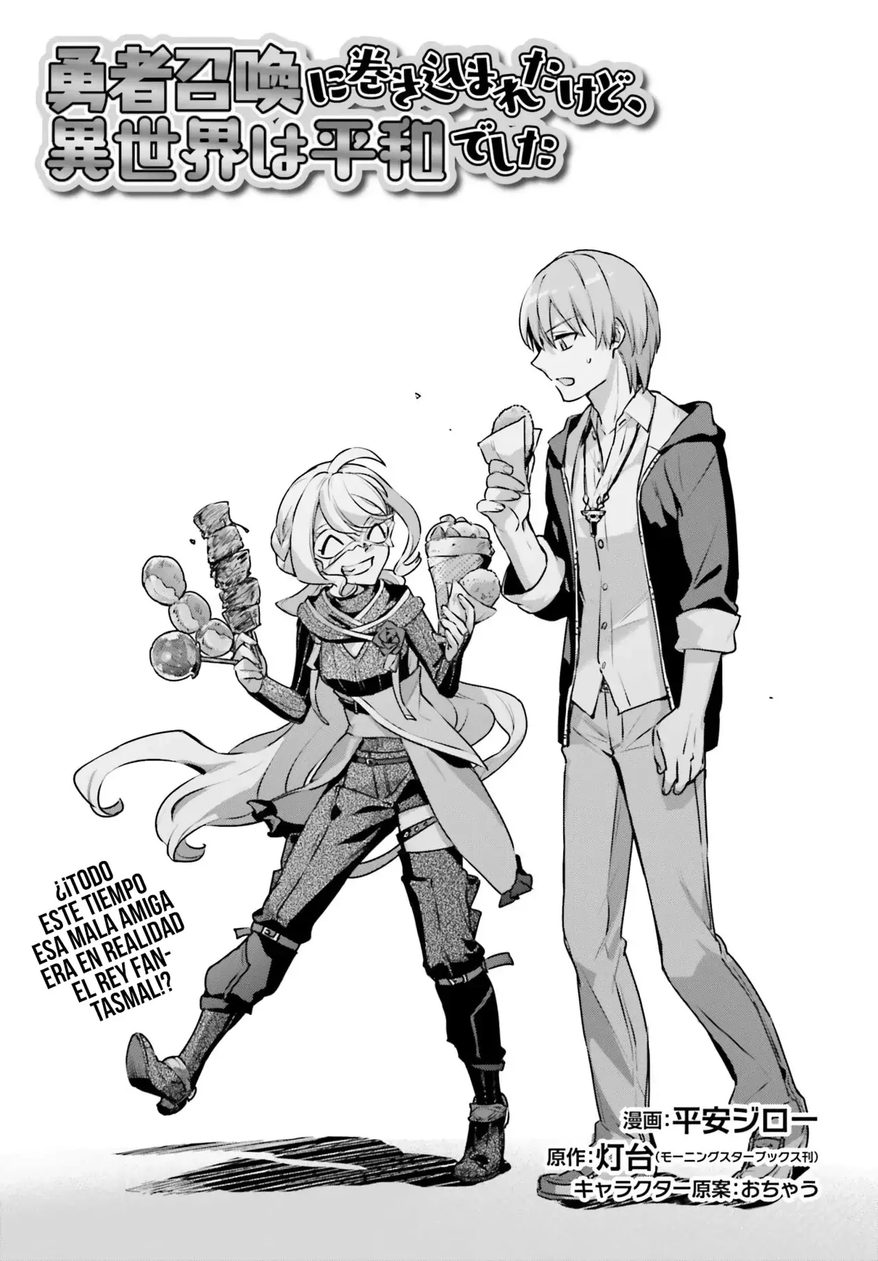 Yuusha Shoukan ni Makikomareta kedo, Isekai wa Heiwa deshita Capitulo 59 página 3