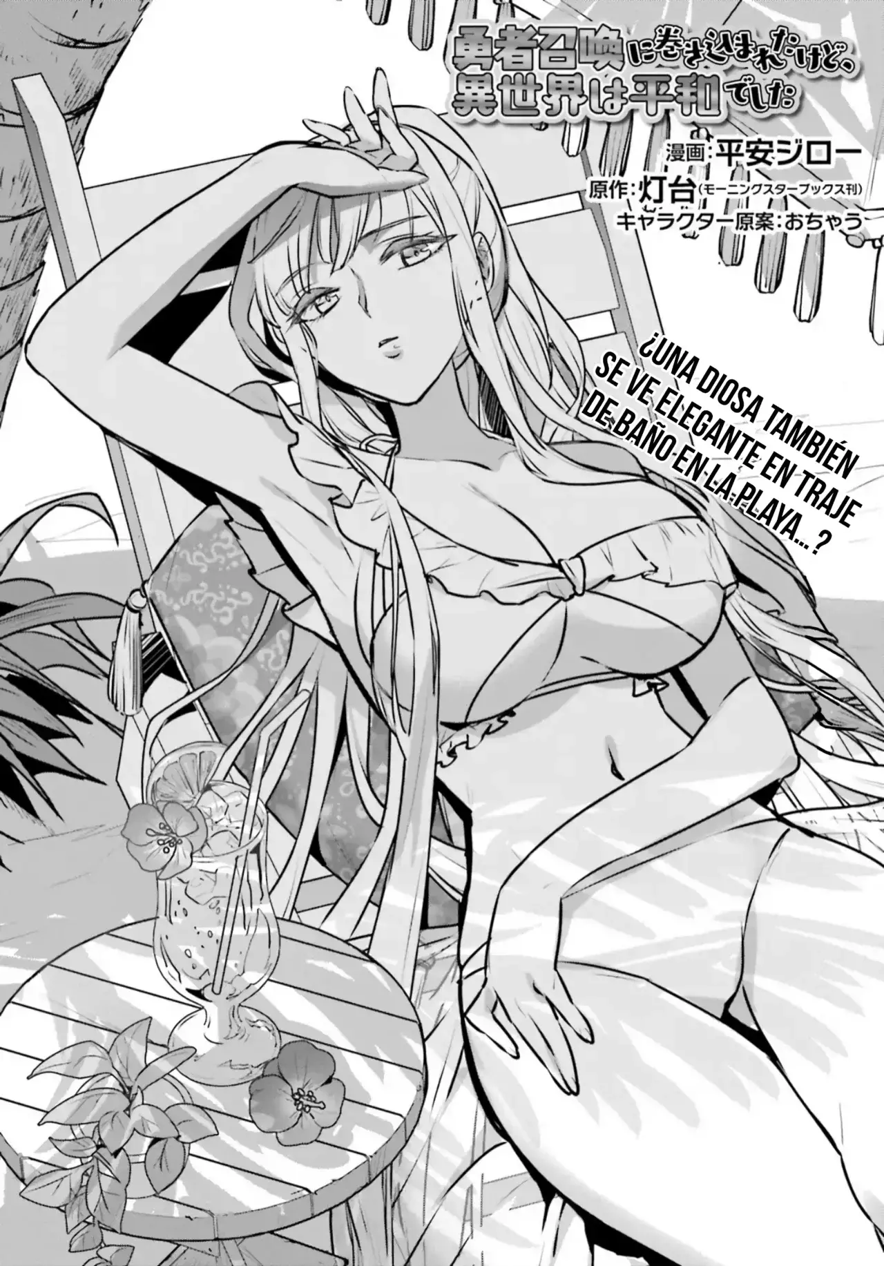 Yuusha Shoukan ni Makikomareta kedo, Isekai wa Heiwa deshita Capitulo 61 página 4