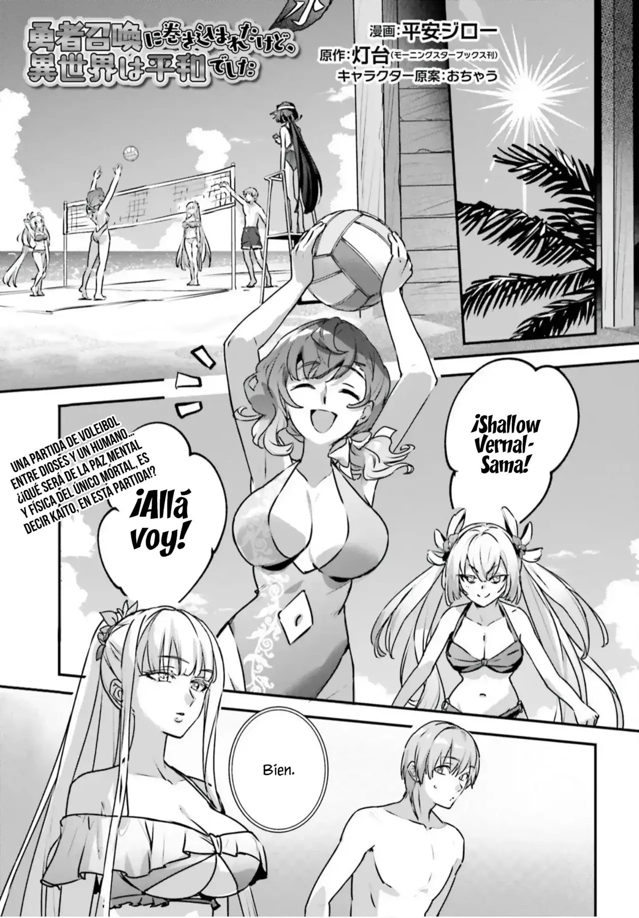Yuusha Shoukan ni Makikomareta kedo, Isekai wa Heiwa deshita Capitulo 62 página 3