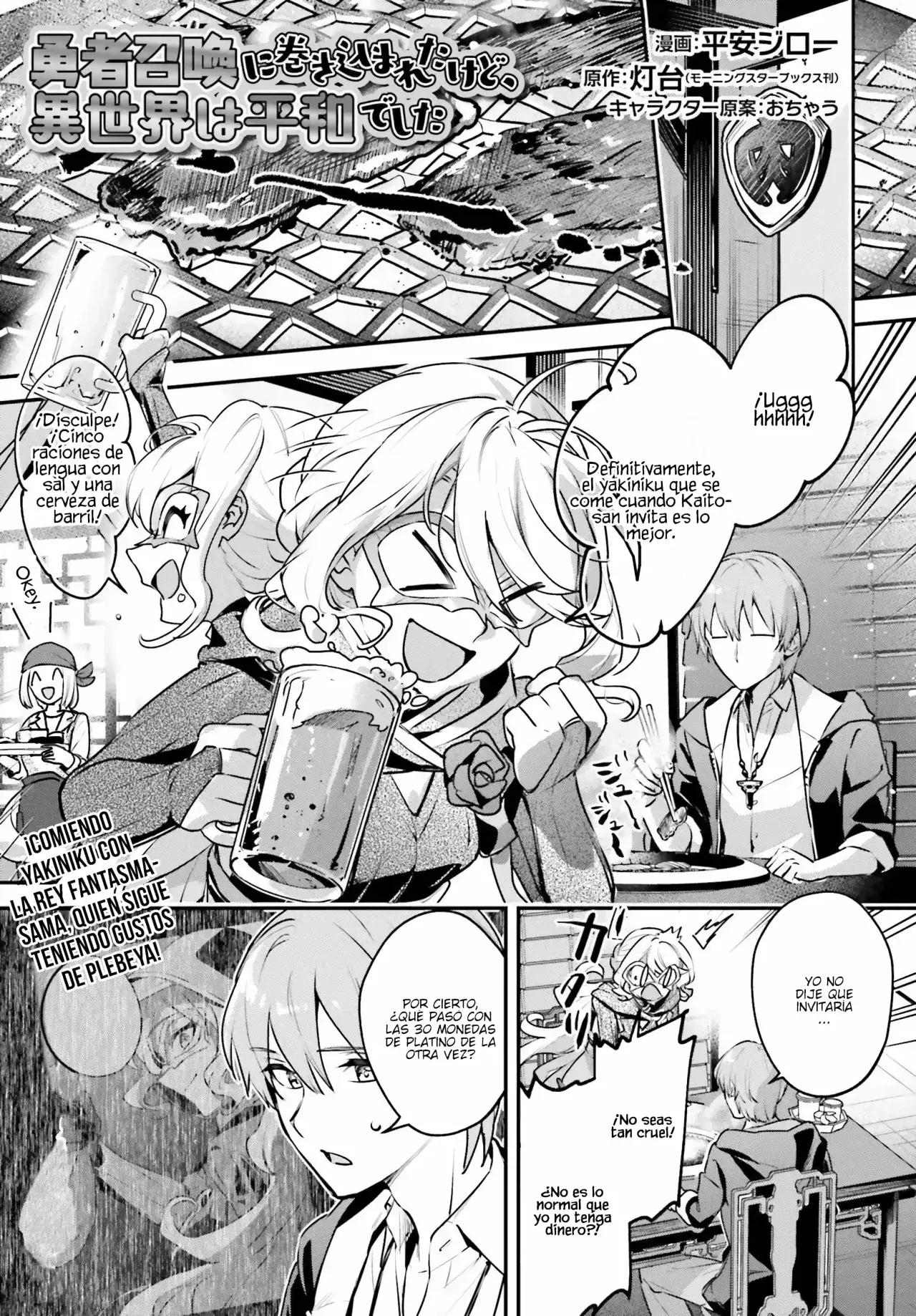Yuusha Shoukan ni Makikomareta kedo, Isekai wa Heiwa deshita Capitulo 64 página 3