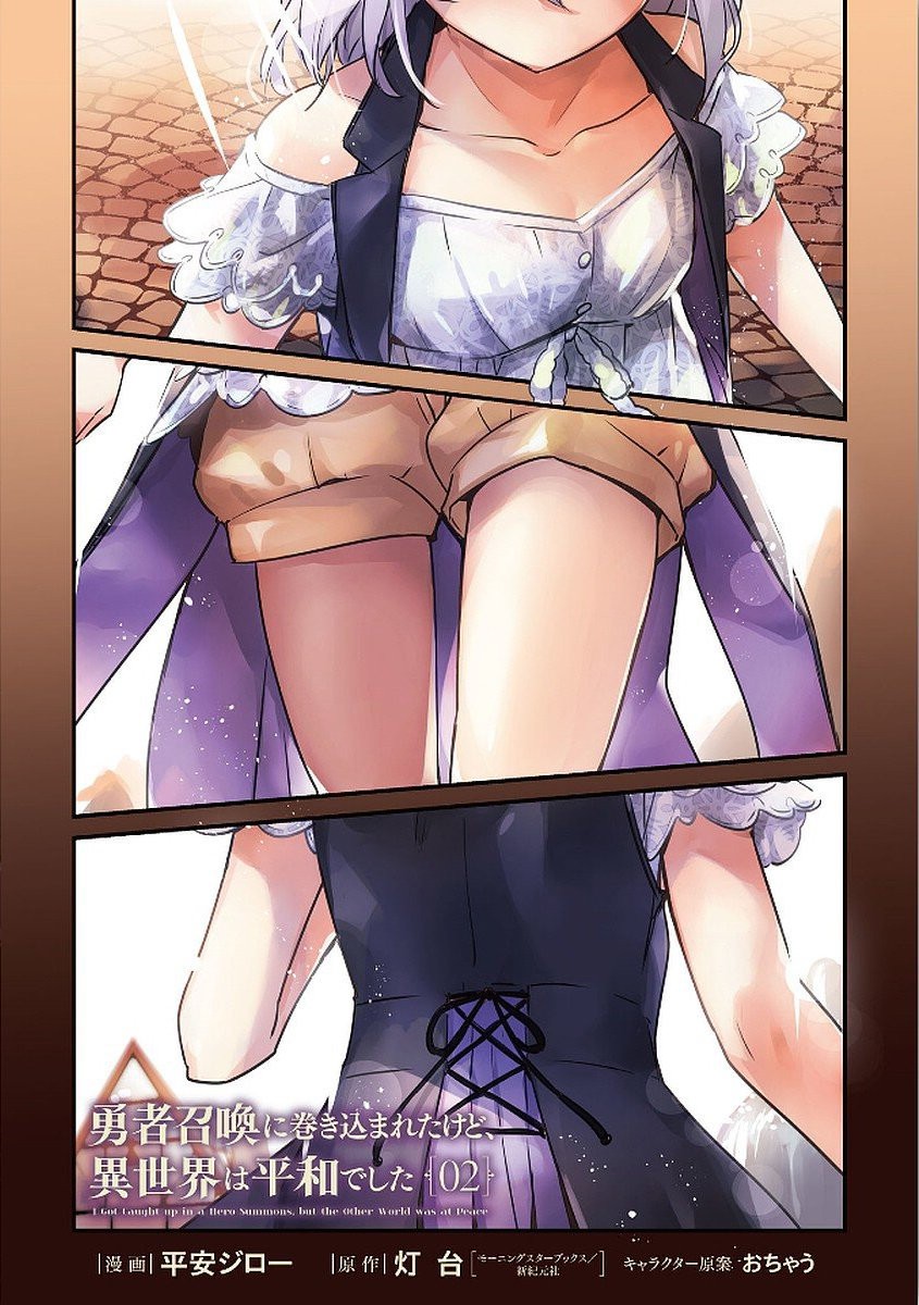 Yuusha Shoukan ni Makikomareta kedo, Isekai wa Heiwa deshita Capitulo 8 página 4
