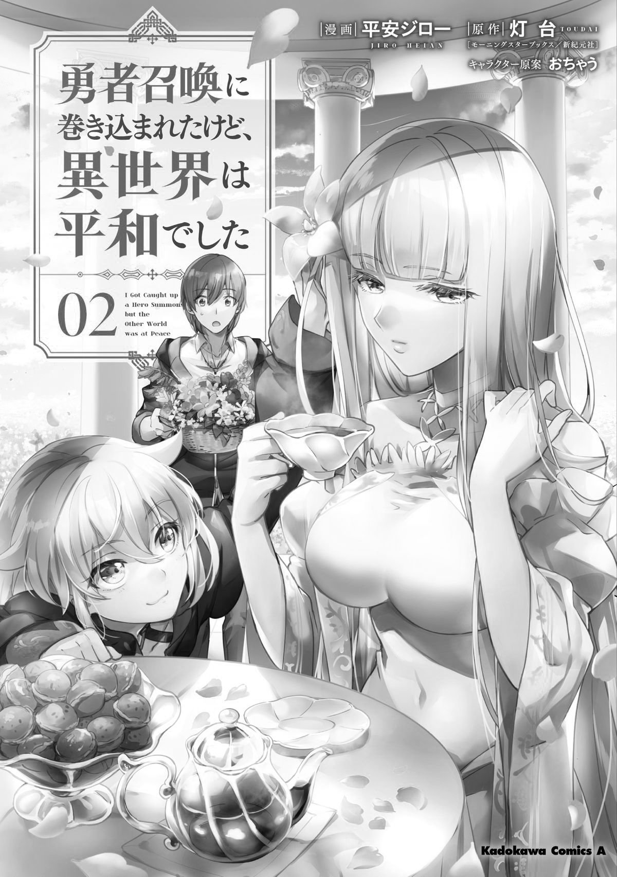 Yuusha Shoukan ni Makikomareta kedo, Isekai wa Heiwa deshita Capitulo 9 página 3