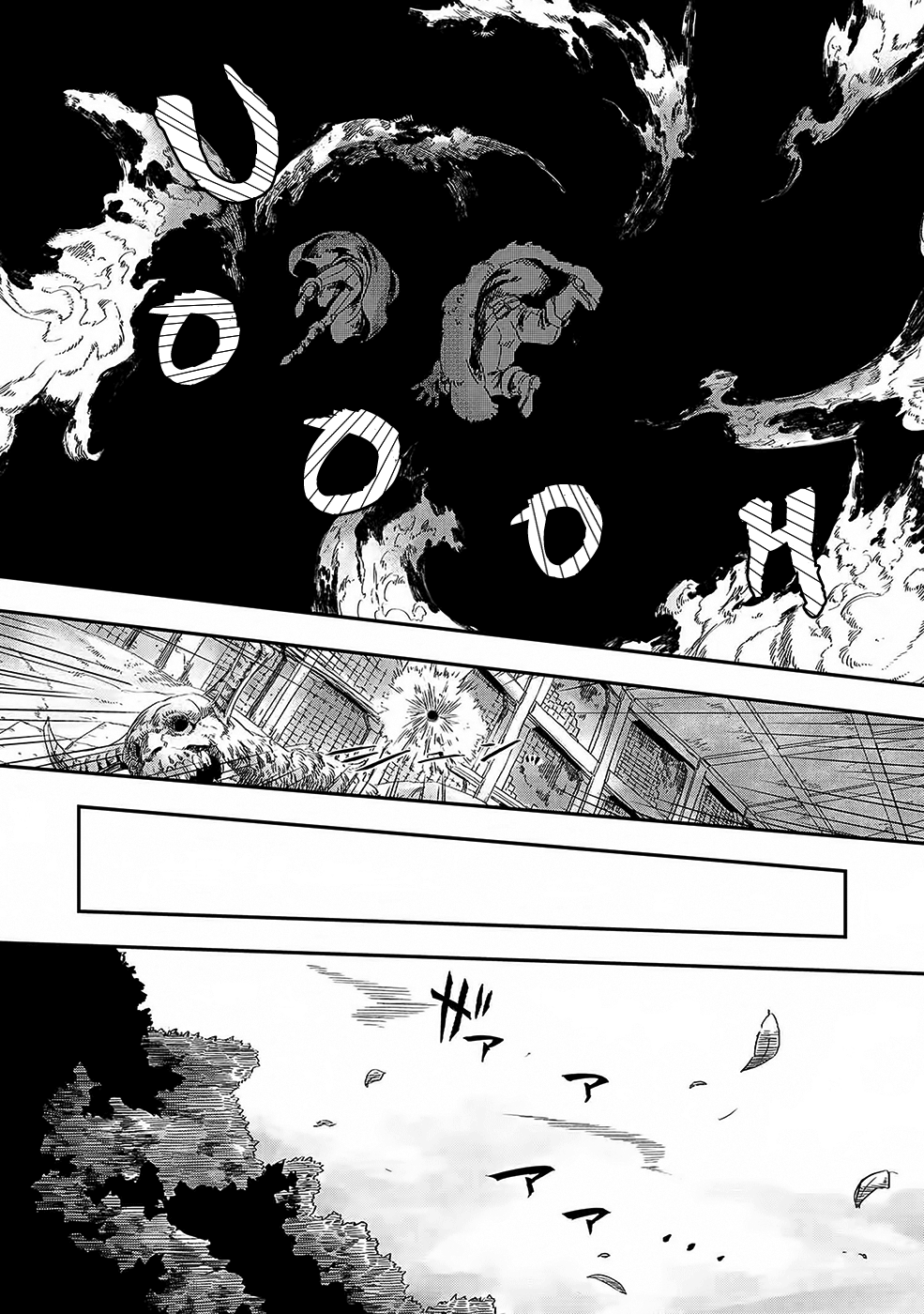 Ookami wa Nemuranai Capitulo 1 página 10