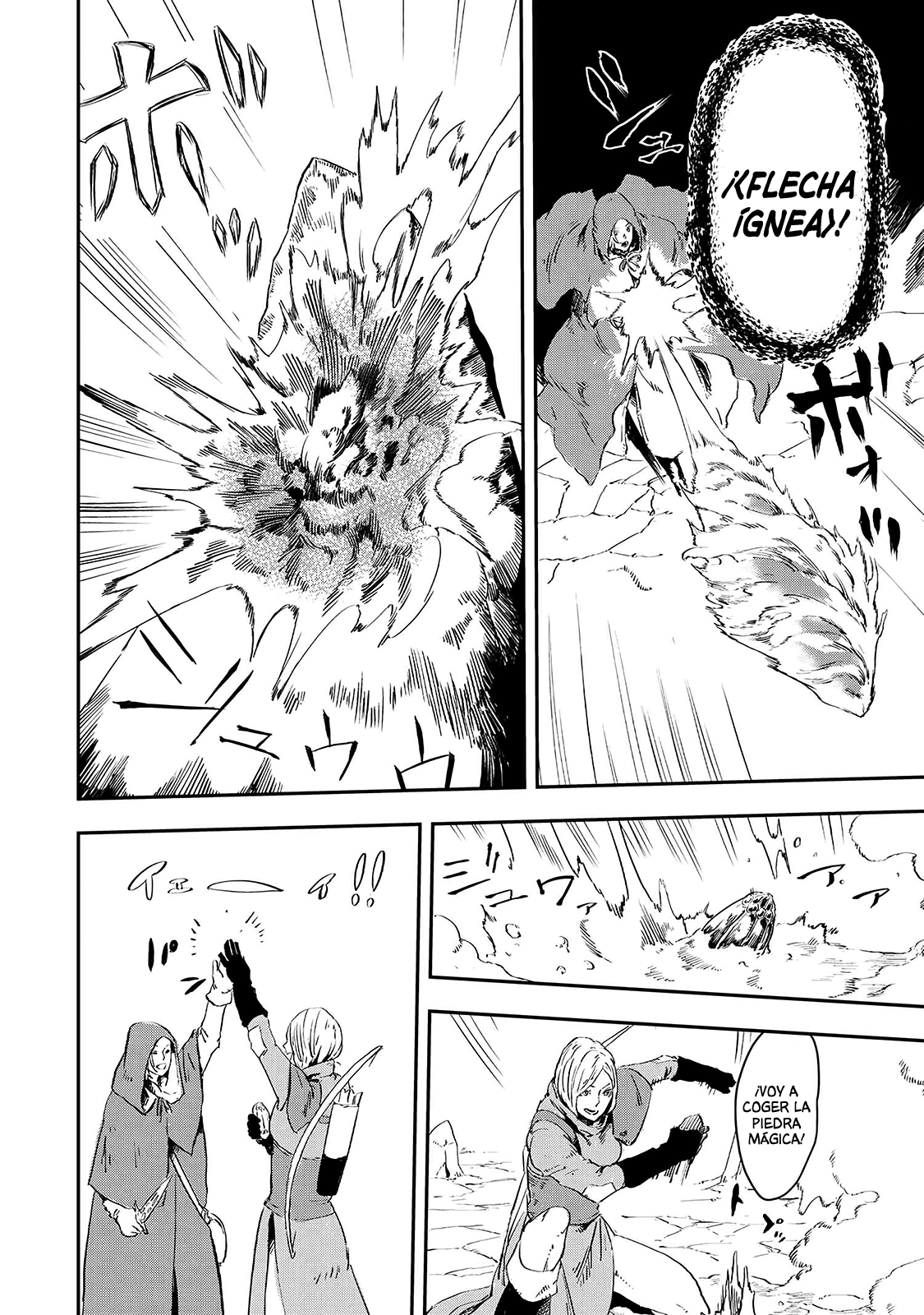 Ookami wa Nemuranai Capitulo 13 página 5