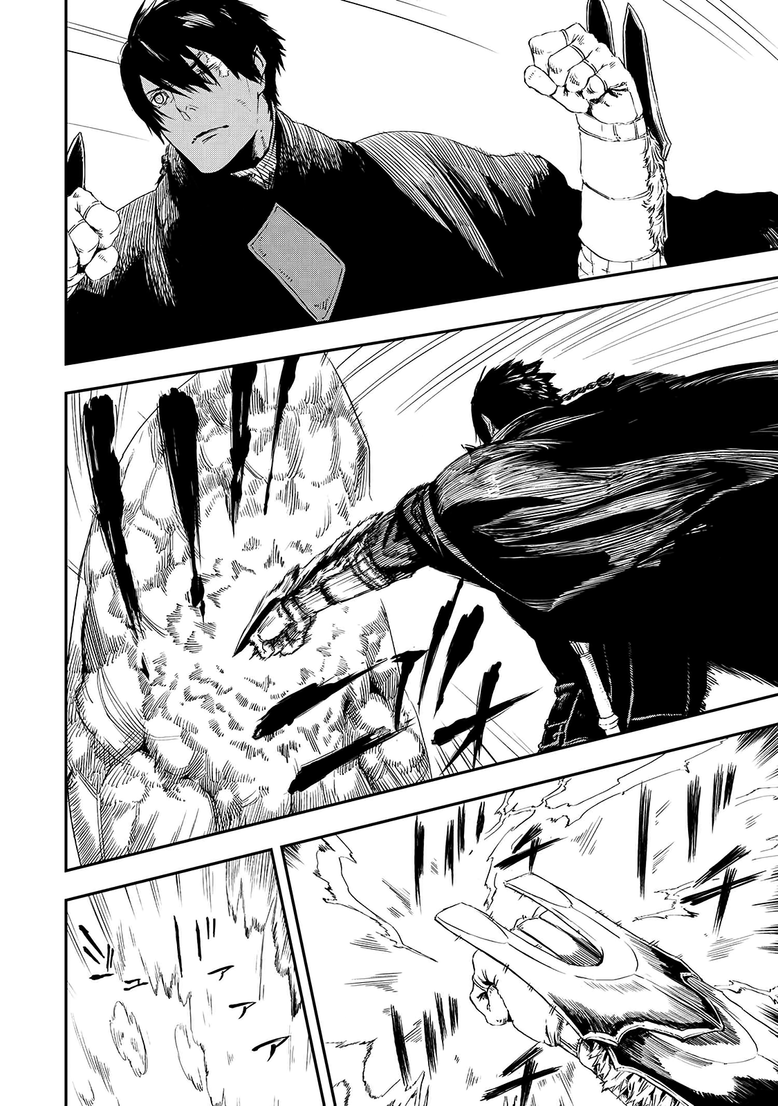 Ookami wa Nemuranai Capitulo 13 página 7