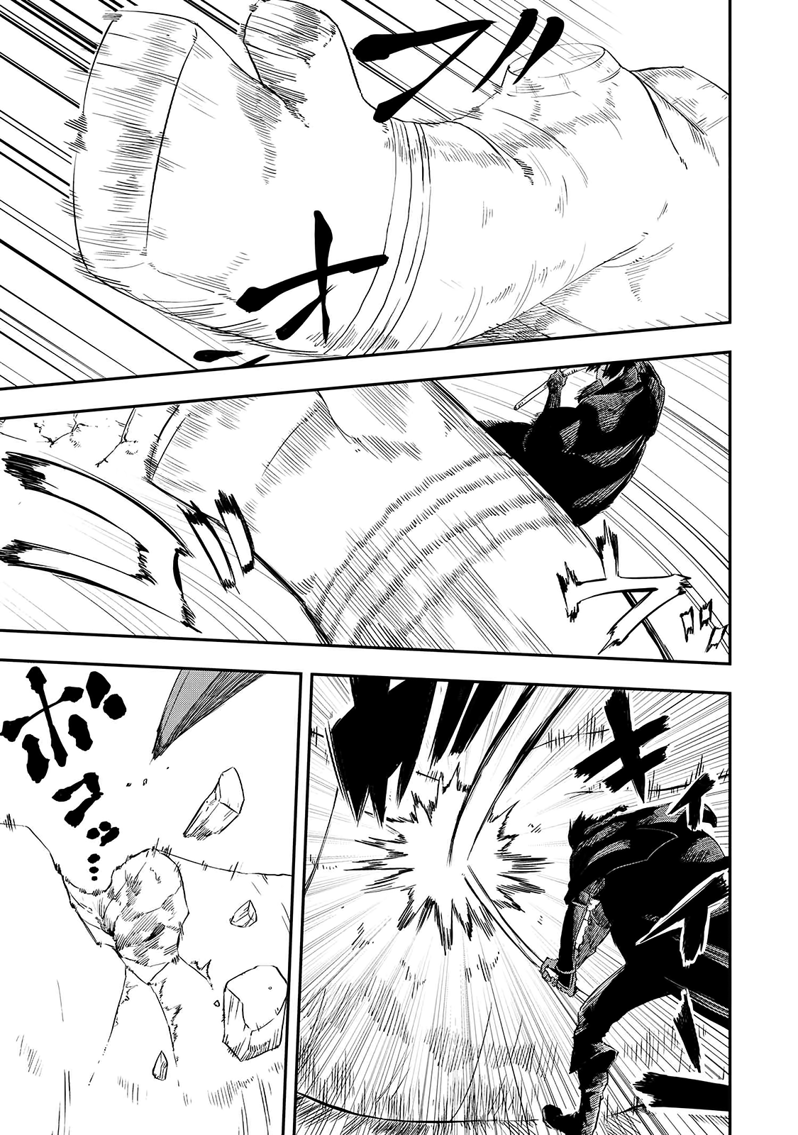 Ookami wa Nemuranai Capitulo 14 página 32