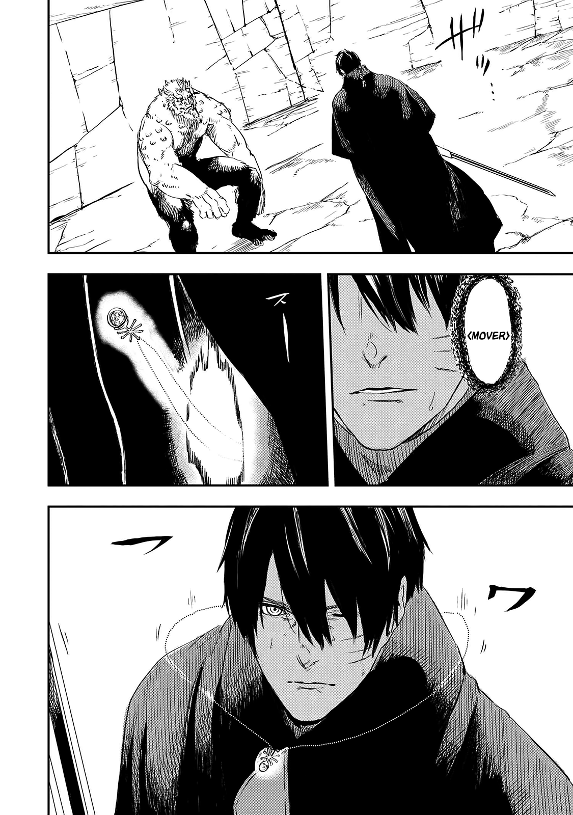 Ookami wa Nemuranai Capitulo 15 página 23