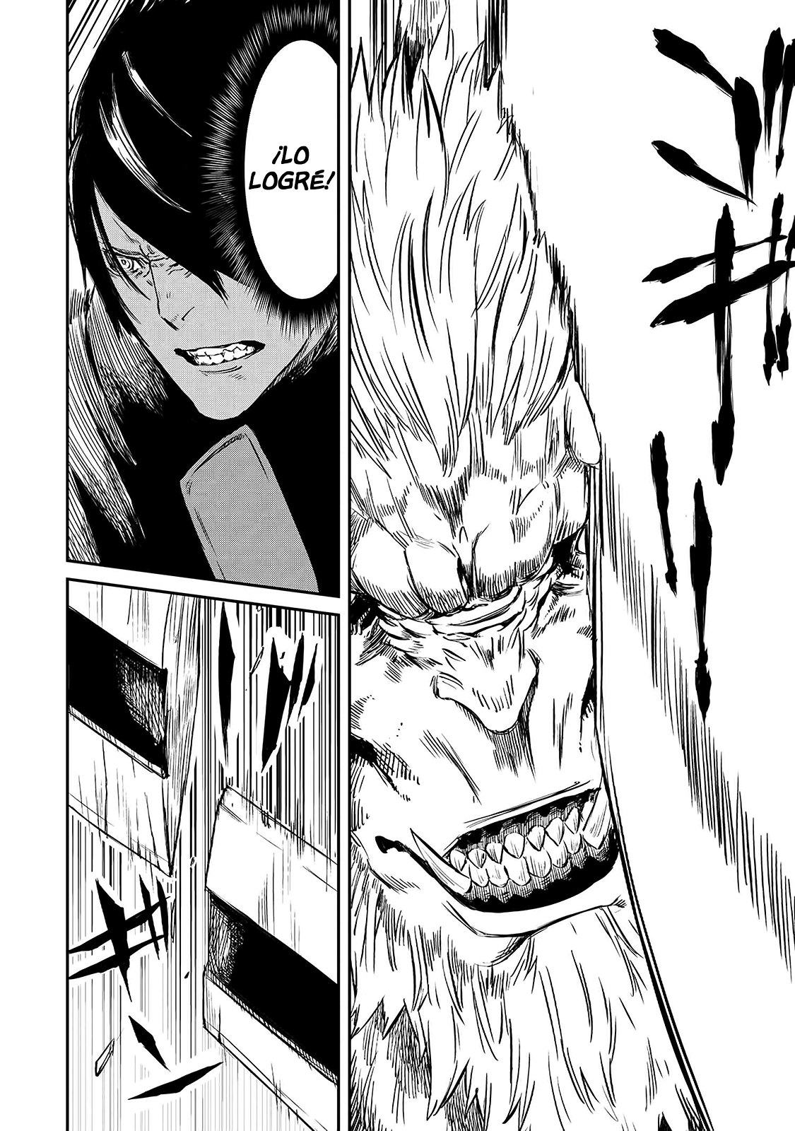Ookami wa Nemuranai Capitulo 15 página 26