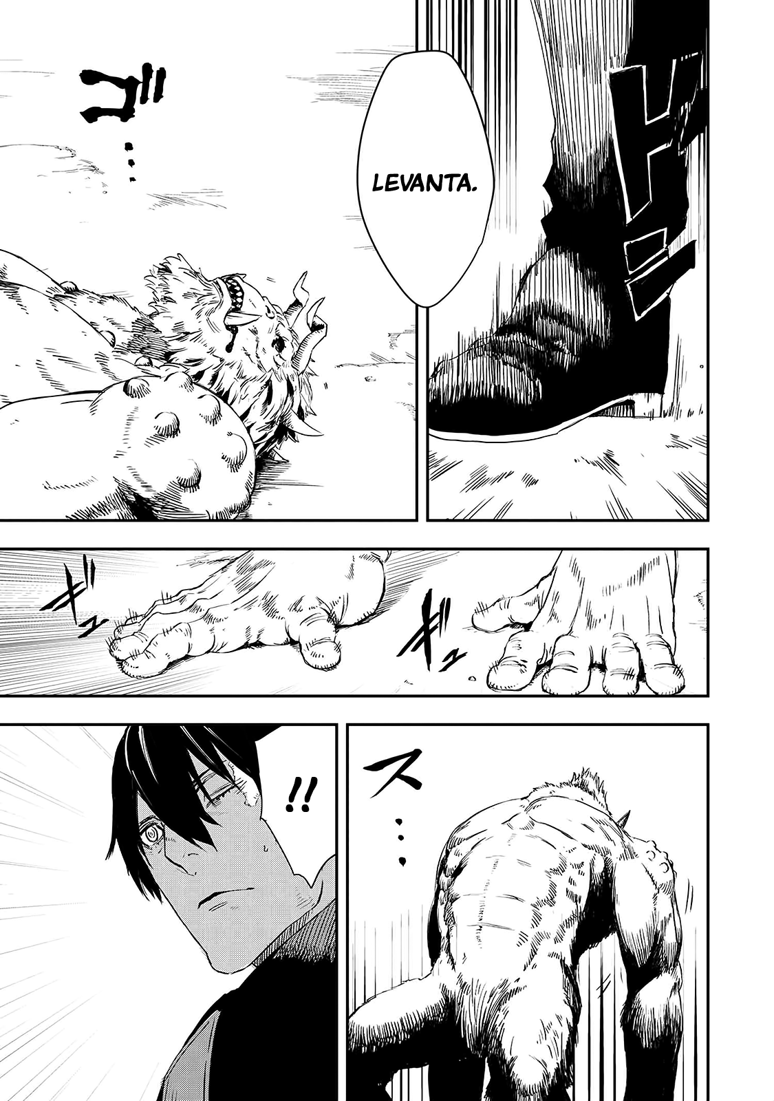Ookami wa Nemuranai Capitulo 15 página 4