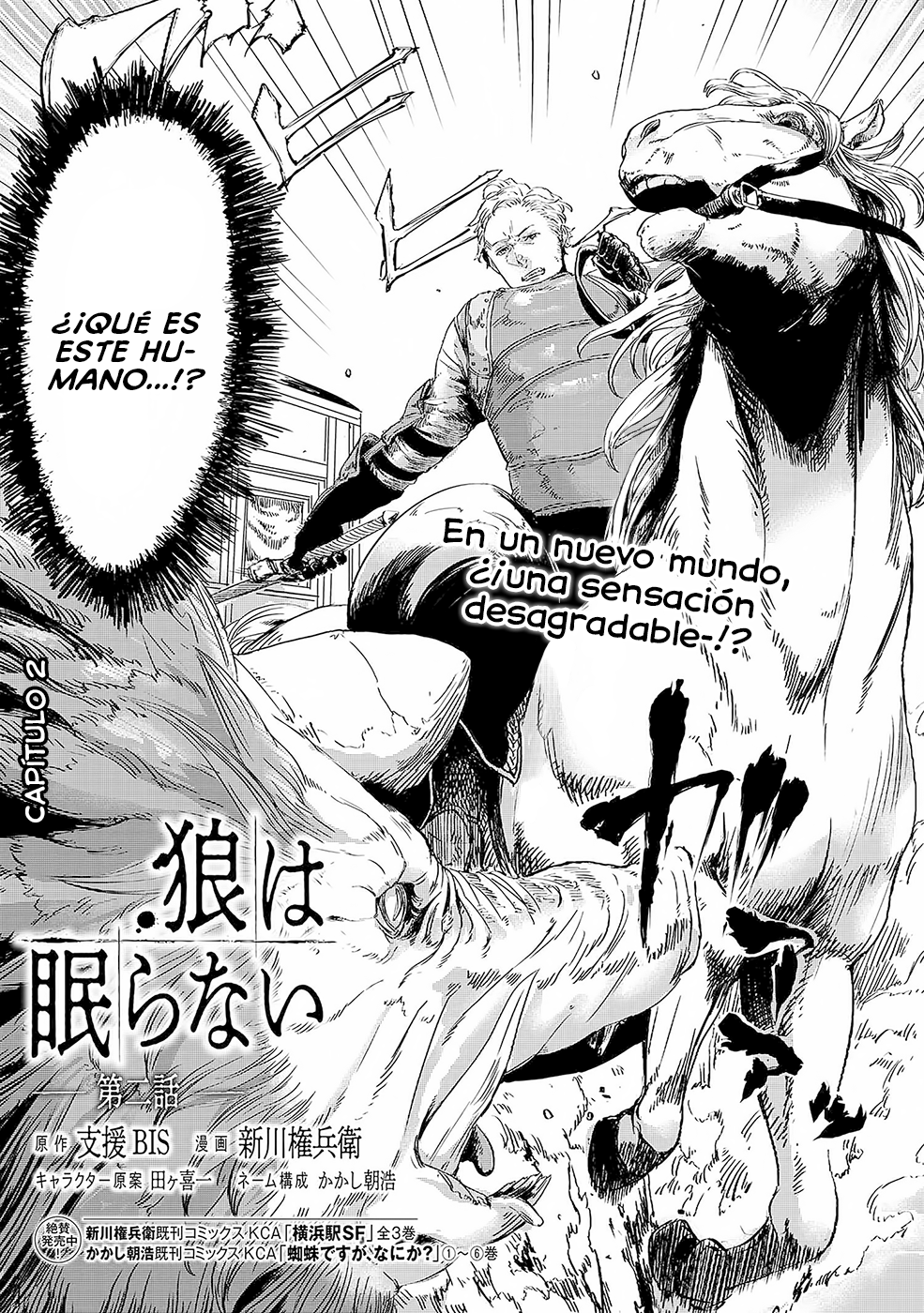 Ookami wa Nemuranai Capitulo 2 página 4