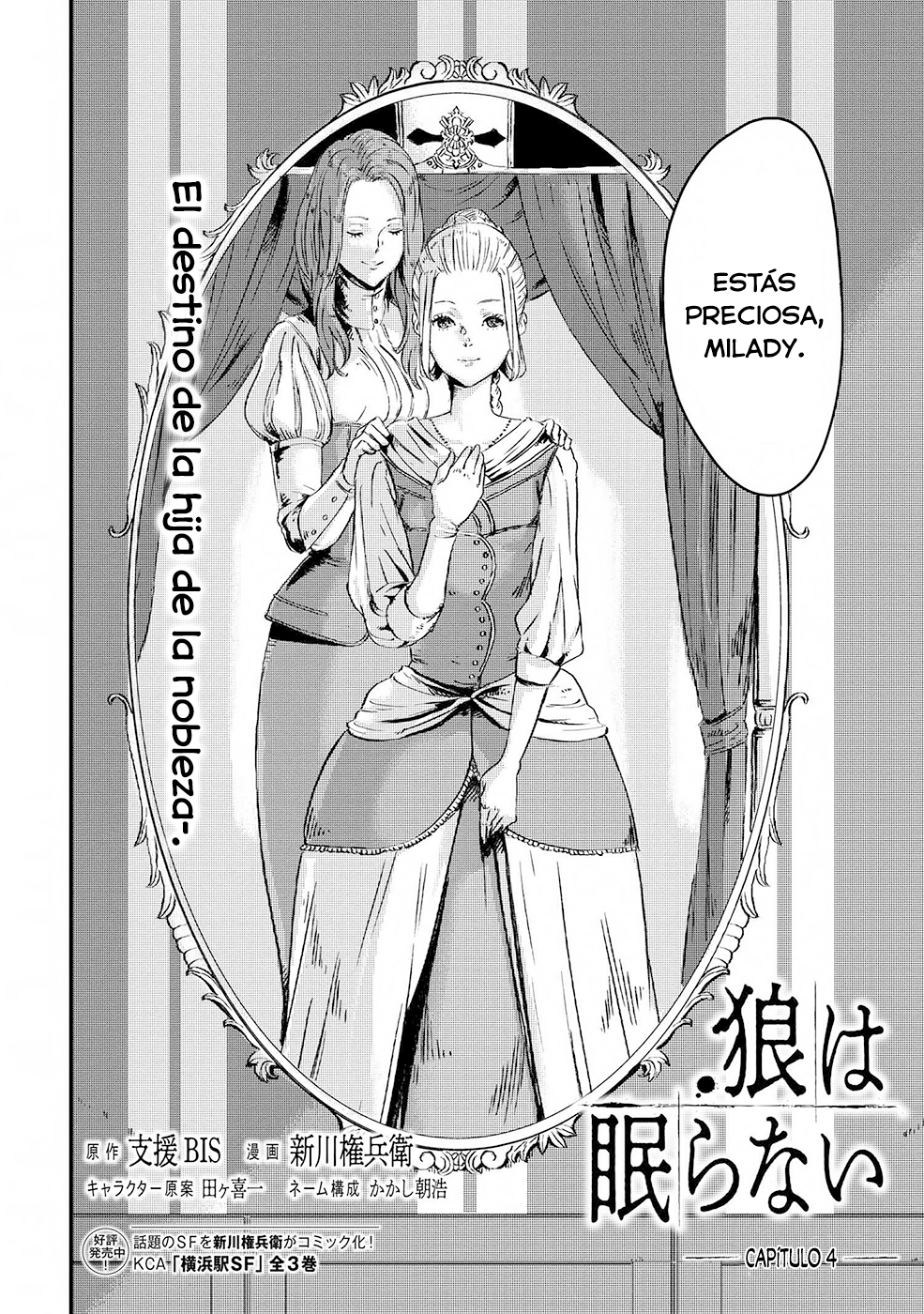 Ookami wa Nemuranai Capitulo 4 página 3