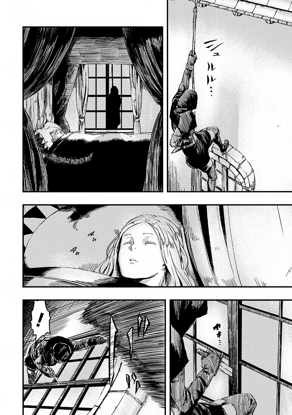 Ookami wa Nemuranai Capitulo 5 página 7
