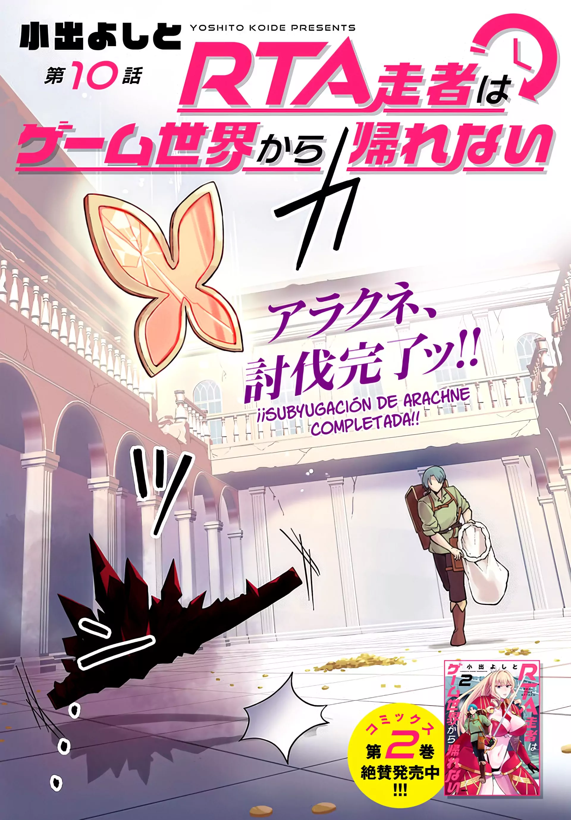 RTA Sousha wa Game Sekai kara Kaerenai Capitulo 10 página 3