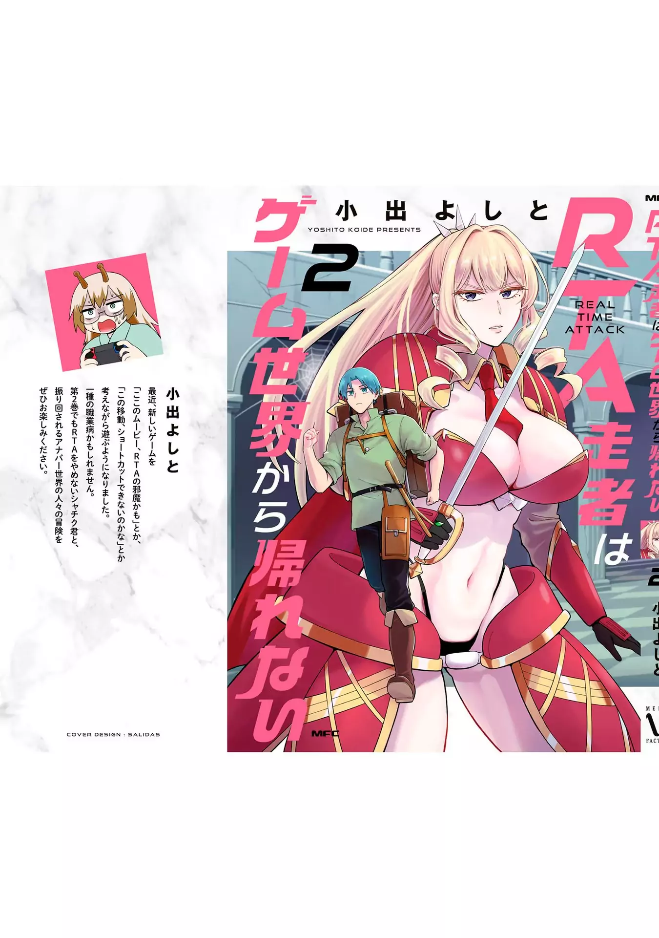RTA Sousha wa Game Sekai kara Kaerenai Capitulo 9.5 página 13