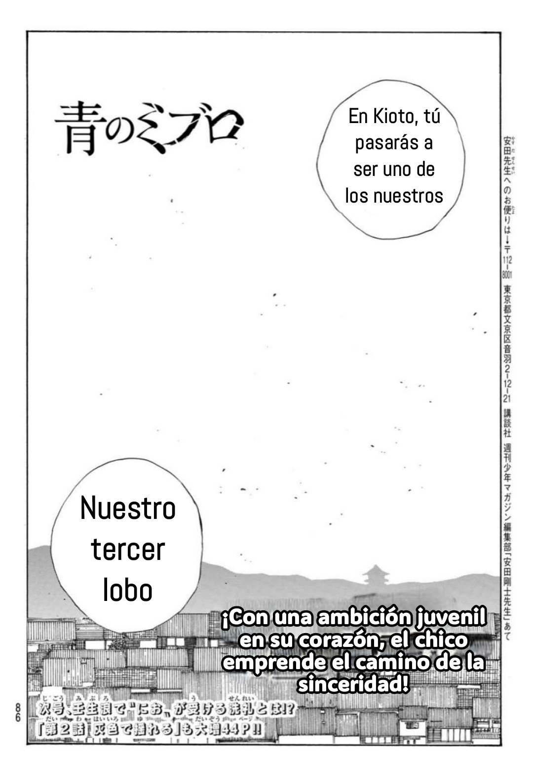 Ao no Miburo Capitulo 1 página 71