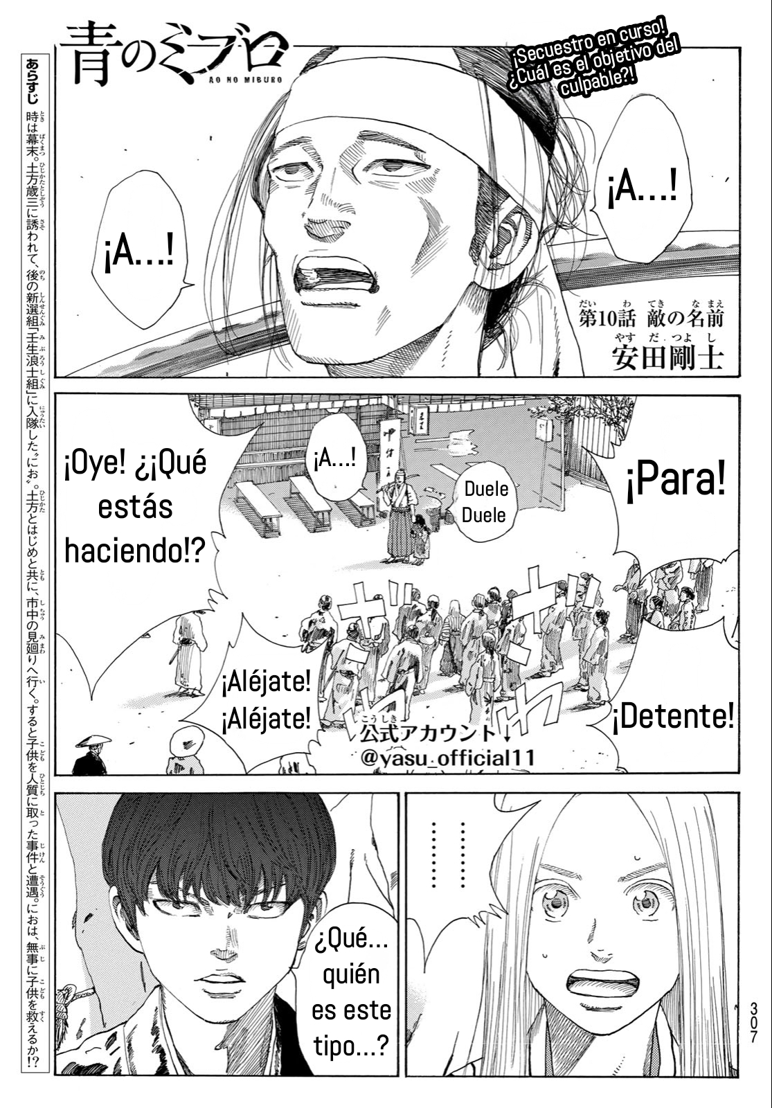 Ao no Miburo Capitulo 10 página 2