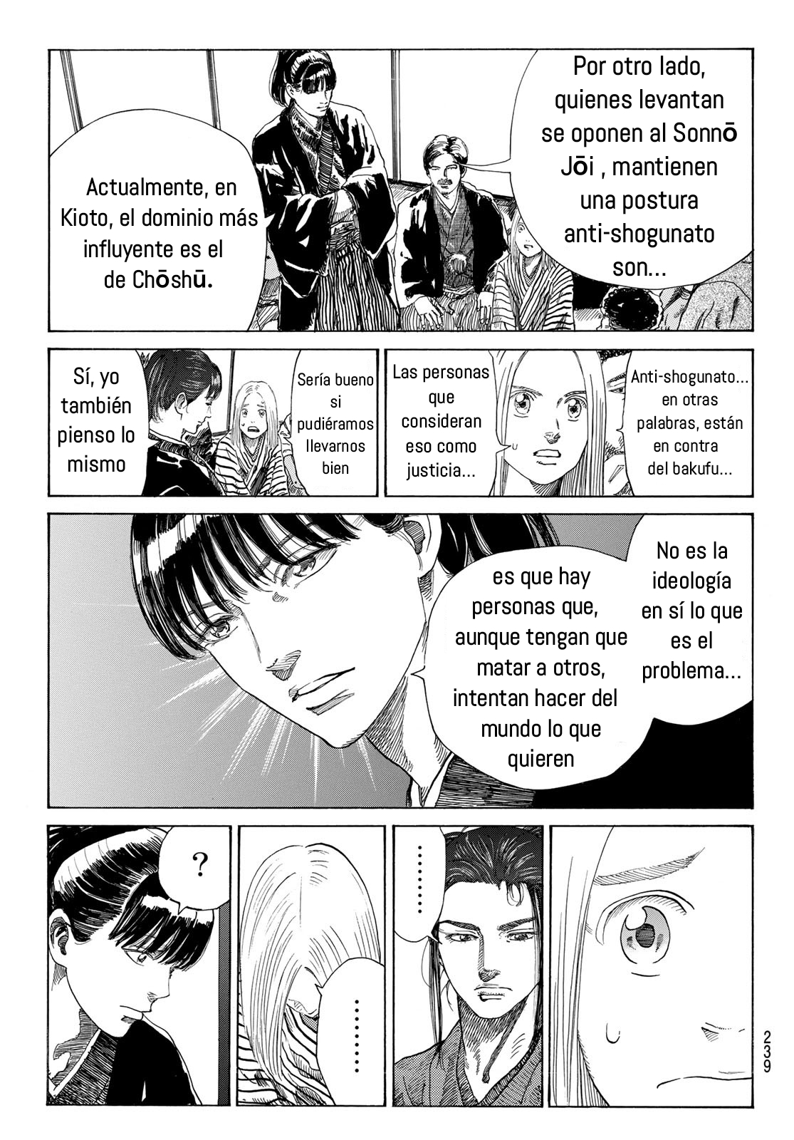 Ao no Miburo Capitulo 12 página 12