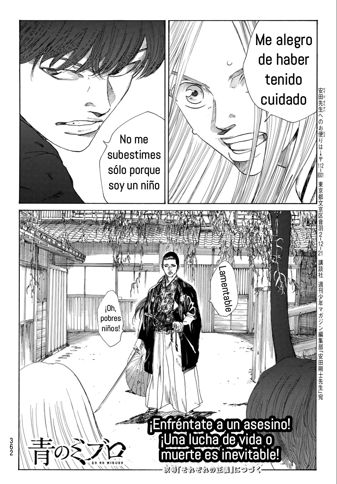 Ao no Miburo Capitulo 14 página 21