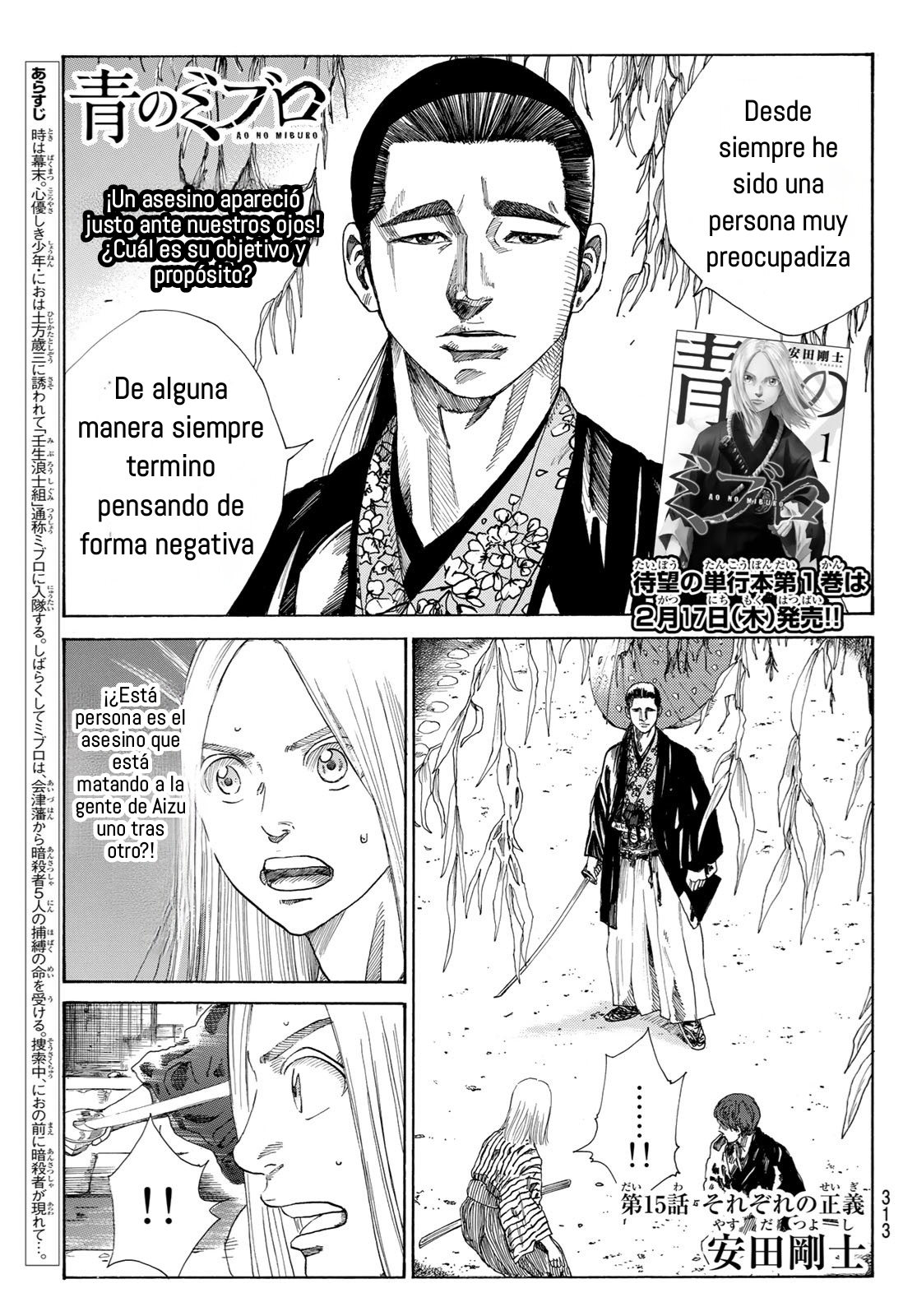 Ao no Miburo Capitulo 15 página 2