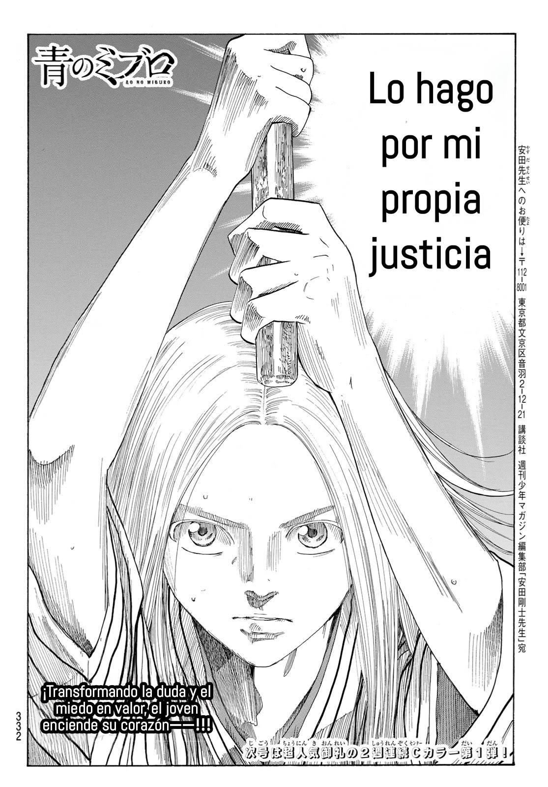 Ao no Miburo Capitulo 15 página 21