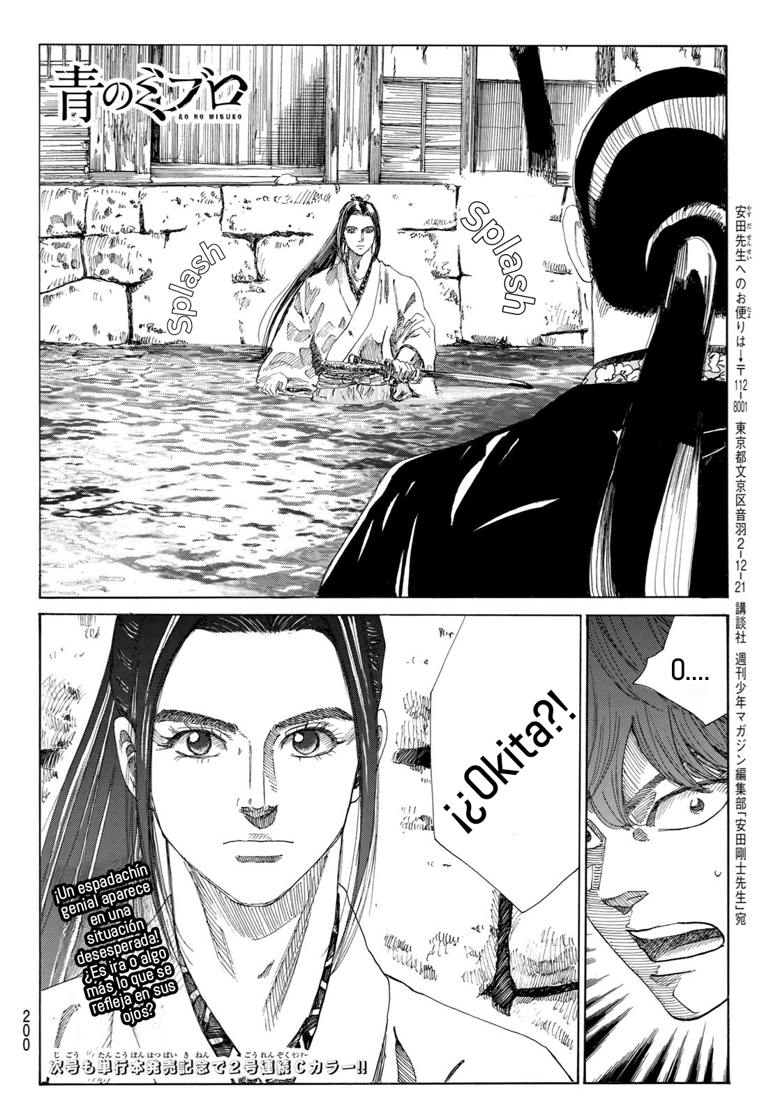 Ao no Miburo Capitulo 16 página 23