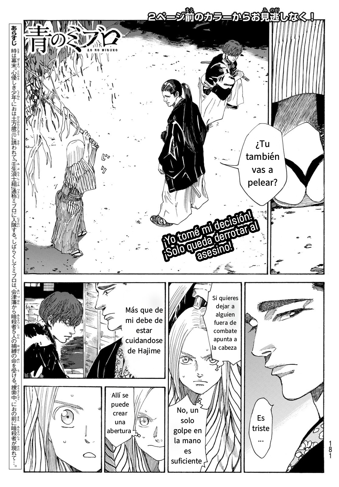 Ao no Miburo Capitulo 16 página 4