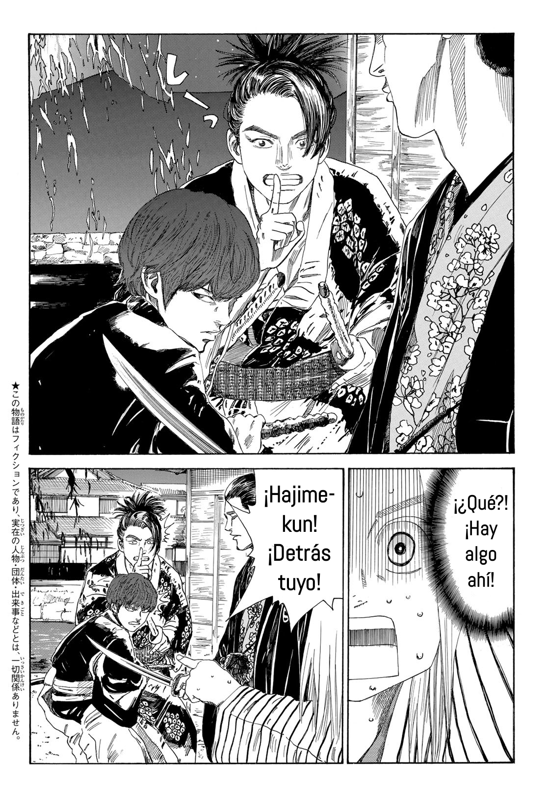 Ao no Miburo Capitulo 16 página 5