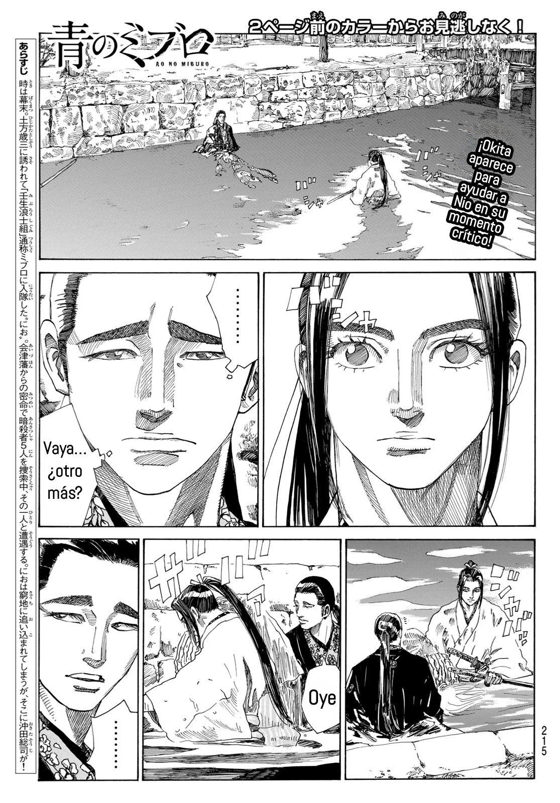 Ao no Miburo Capitulo 17 página 3
