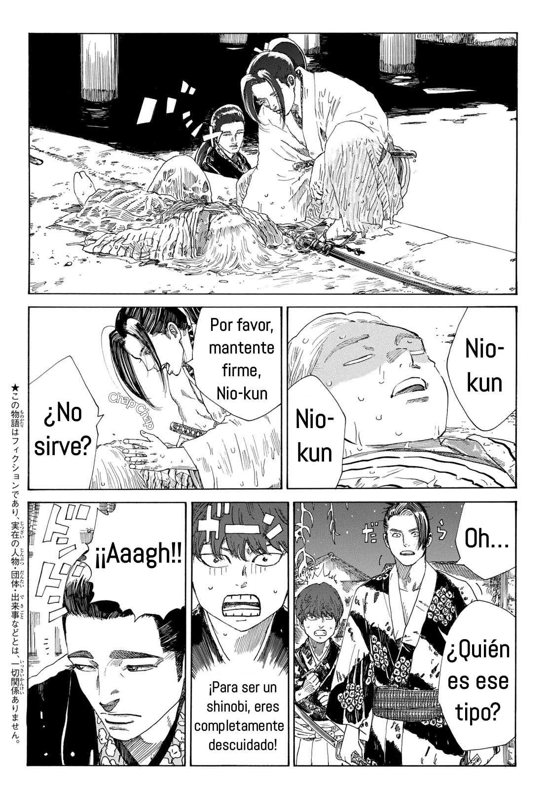 Ao no Miburo Capitulo 17 página 4