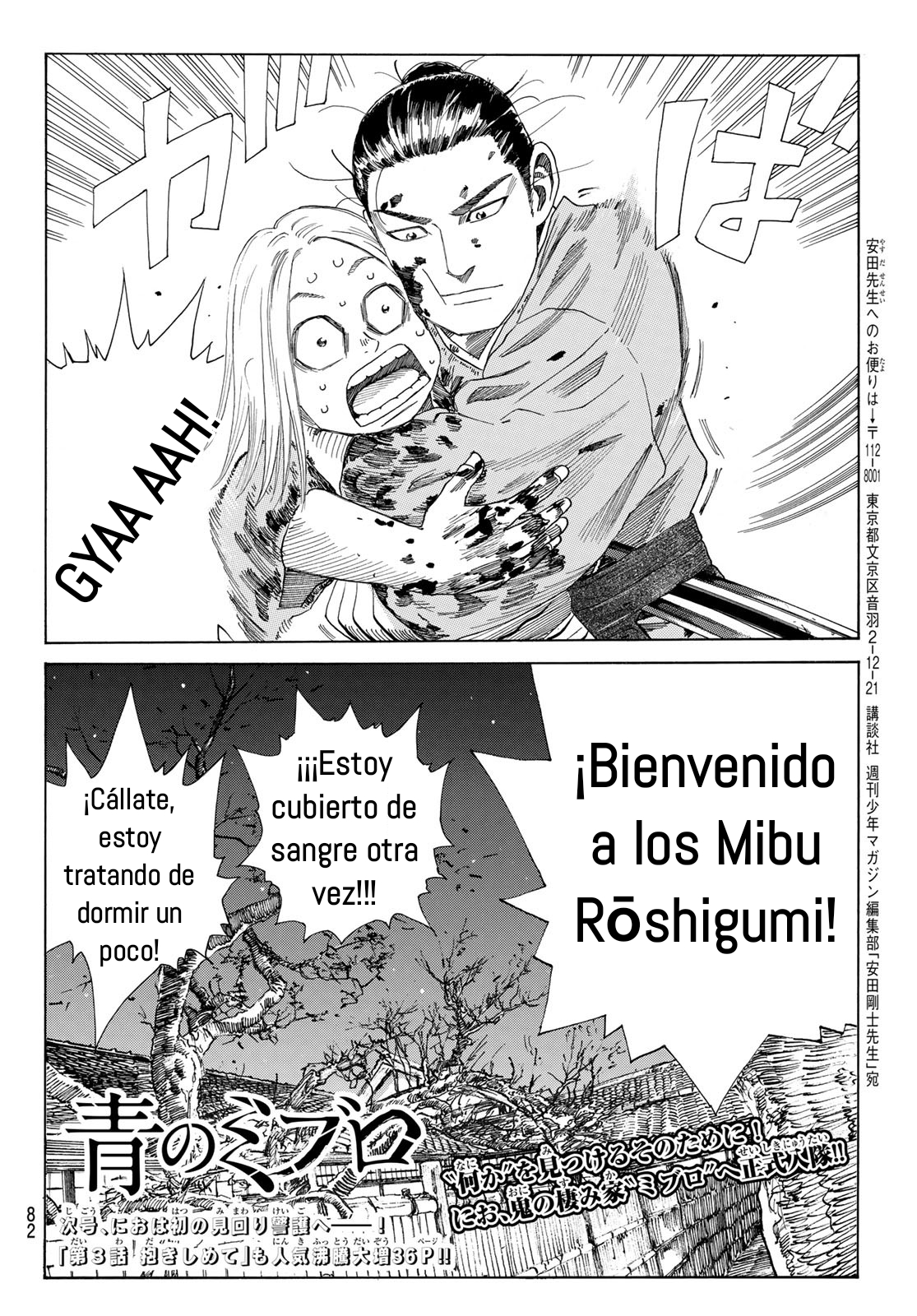 Ao no Miburo Capitulo 2 página 44