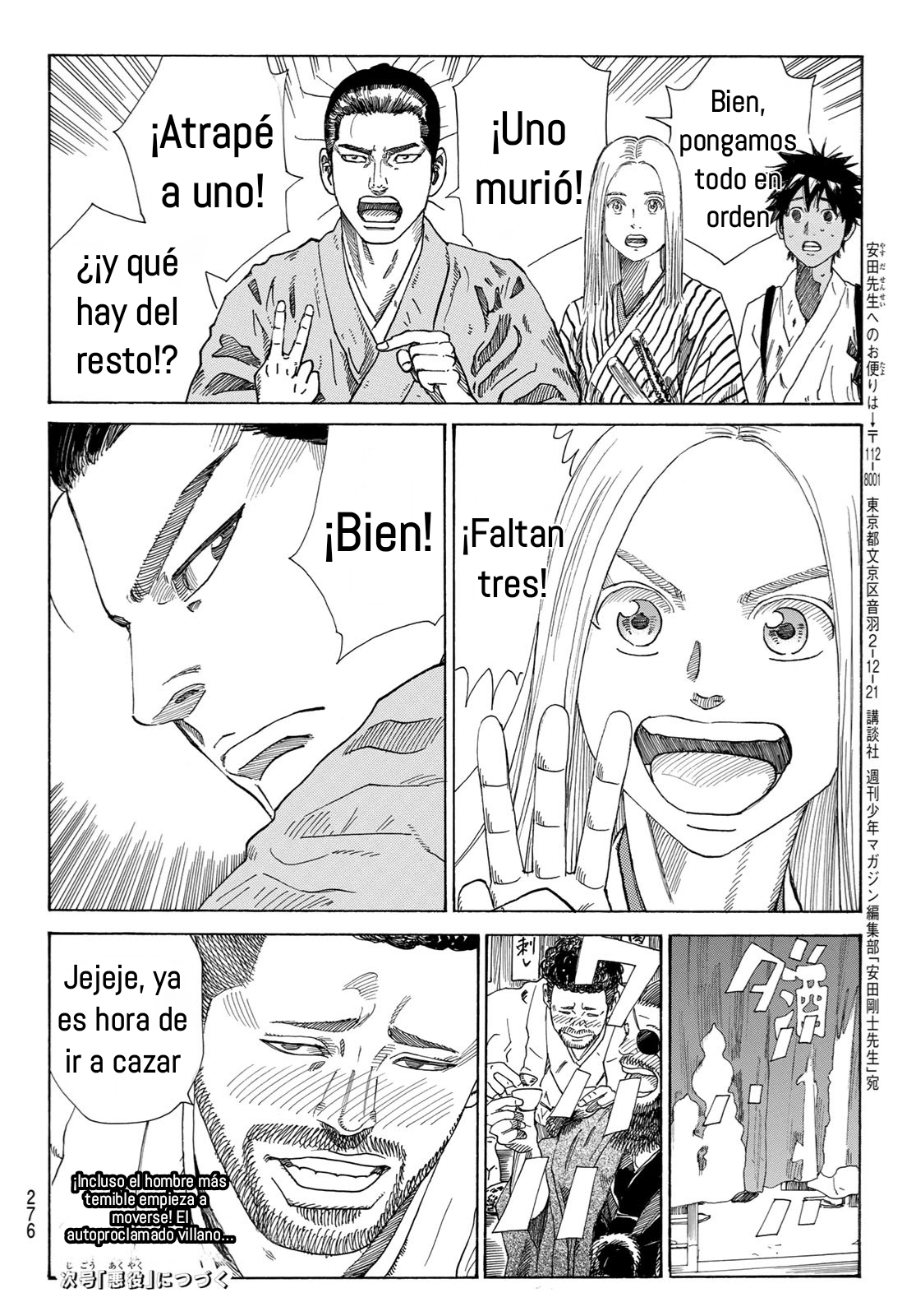 Ao no Miburo Capitulo 20 página 21