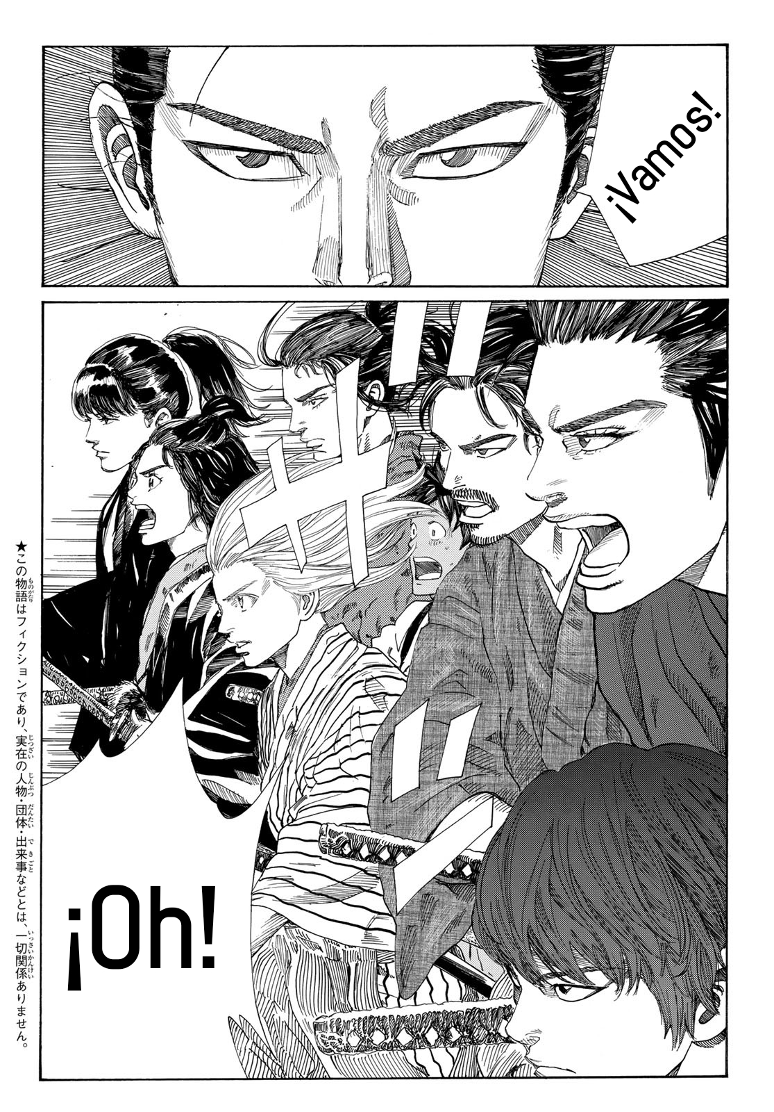 Ao no Miburo Capitulo 20 página 3