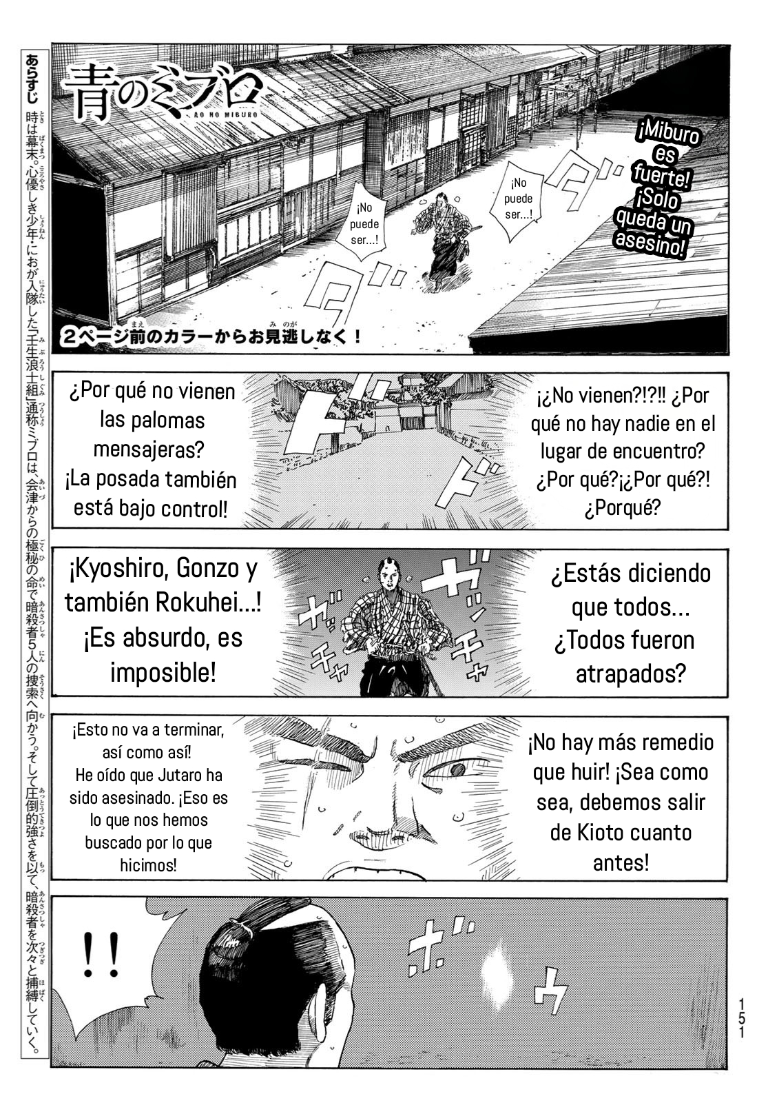 Ao no Miburo Capitulo 22 página 4