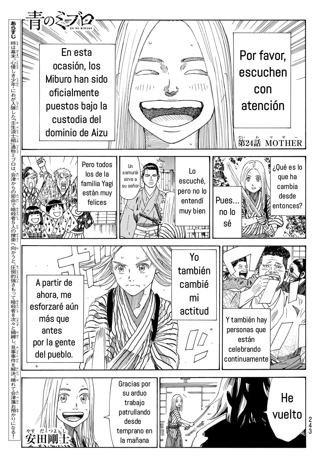 Ao no Miburo Capitulo 24 página 2