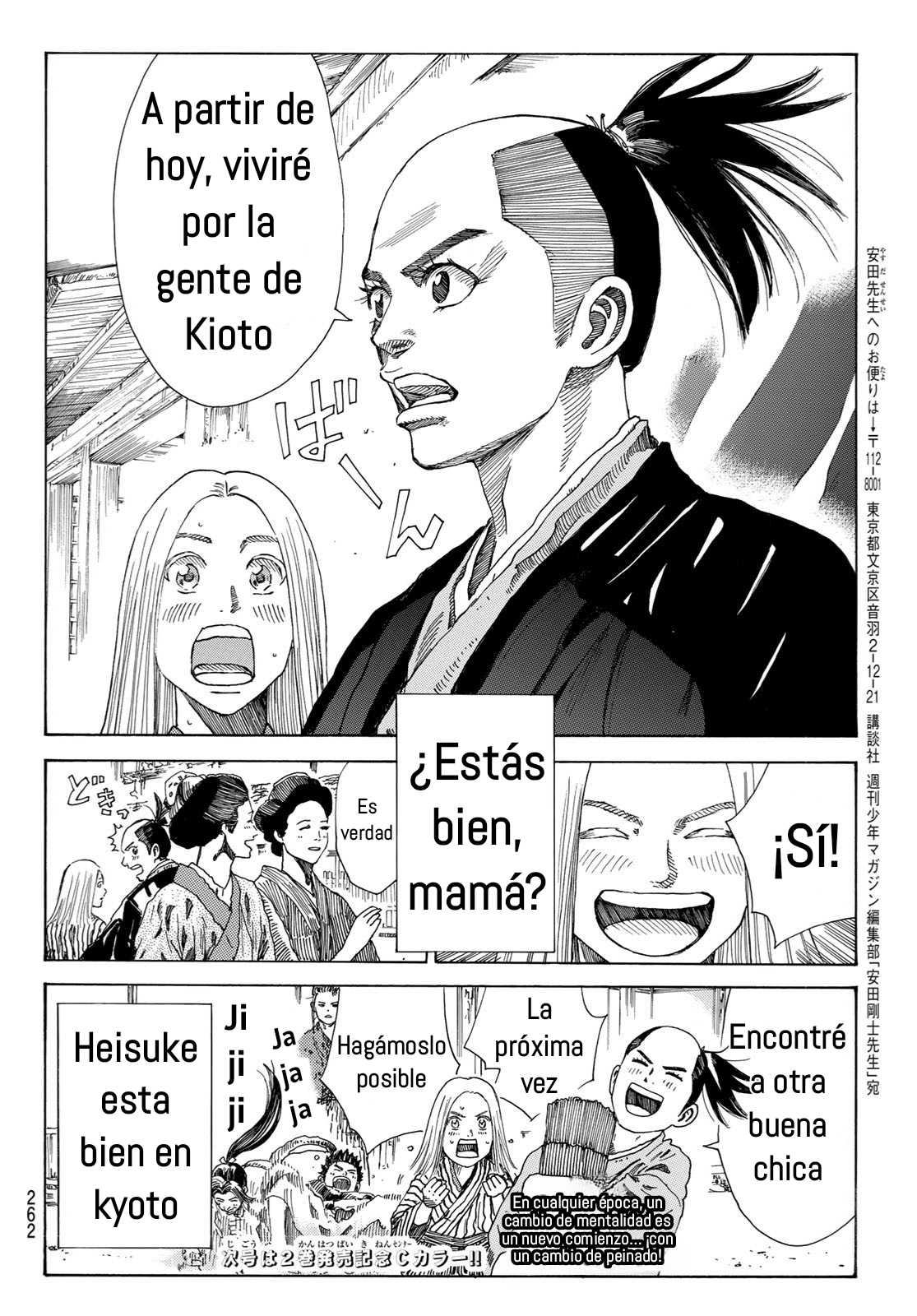 Ao no Miburo Capitulo 24 página 21