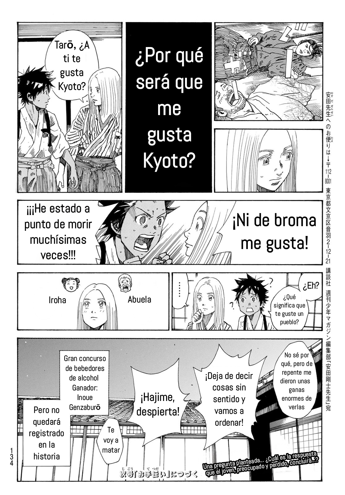 Ao no Miburo Capitulo 25 página 21